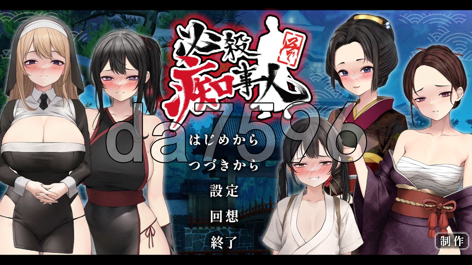 必殺痴事人 ~ギズモスタジオ~ 内置AI汉化版 PC端 预览图