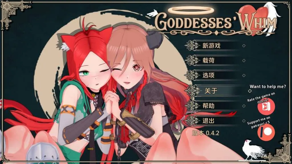 女神的旨意/Goddesses’ Whimm Ver0.4.2 PC端 汉化版 预览图