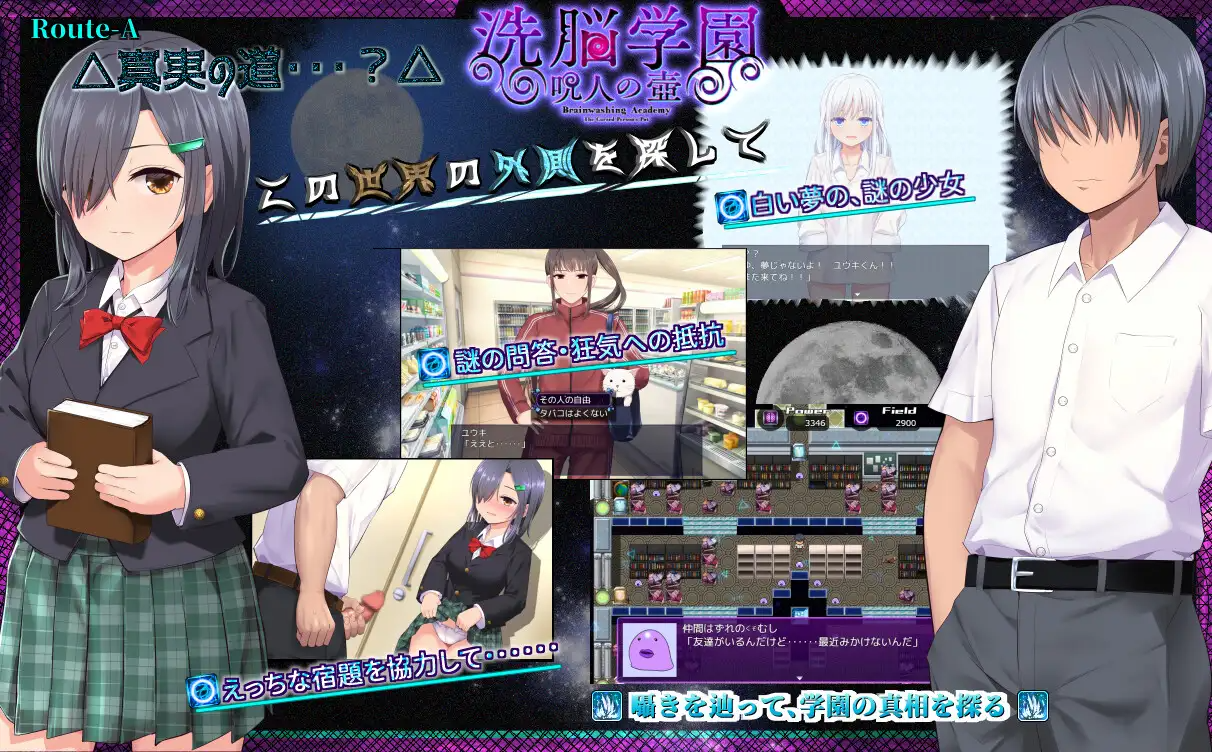 心理剧情学园 ~咒人之壶~ 心理剧情学园 ~呪人の壶~ ver1.19 PC端 AI汉化版 预览图