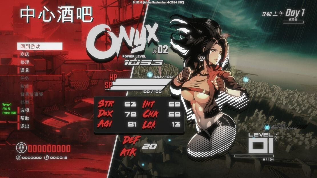 真红玛瑙 ~ PURE ONYX V0.124 PC端 官中高清版 预览图