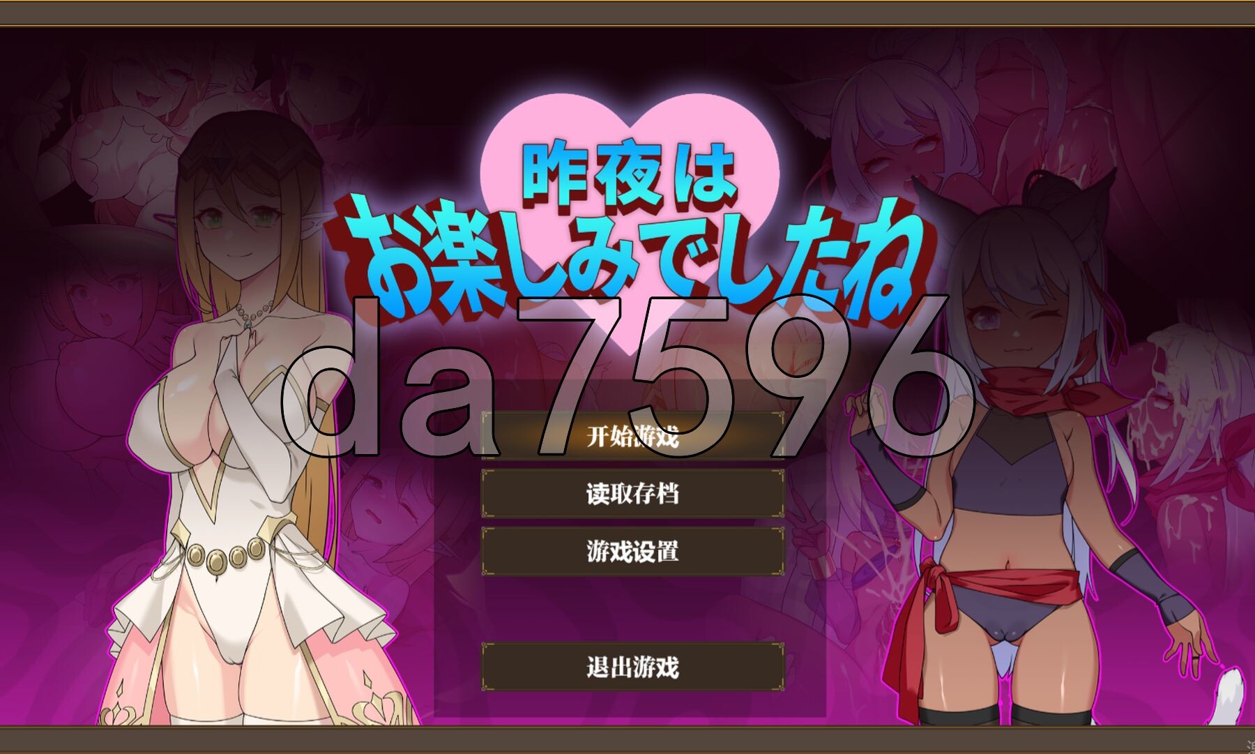 昨晚过得愉快吧 昨夜お楽しみでしたね V1.0.5 官方中文版 PC端 官中版 预览图