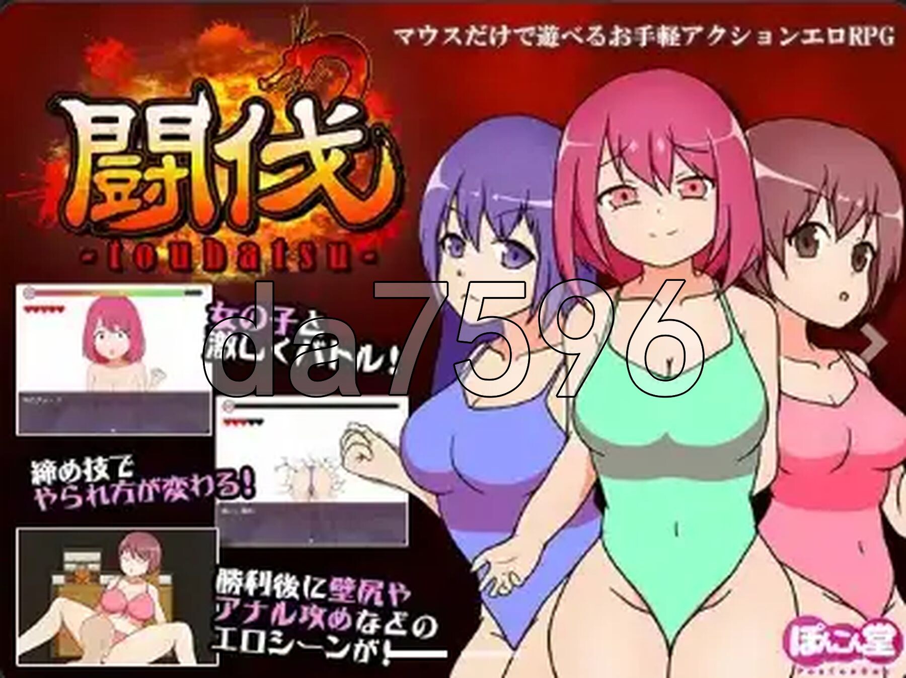 讨伐 v1.0 双端 AI汉化版 预览图