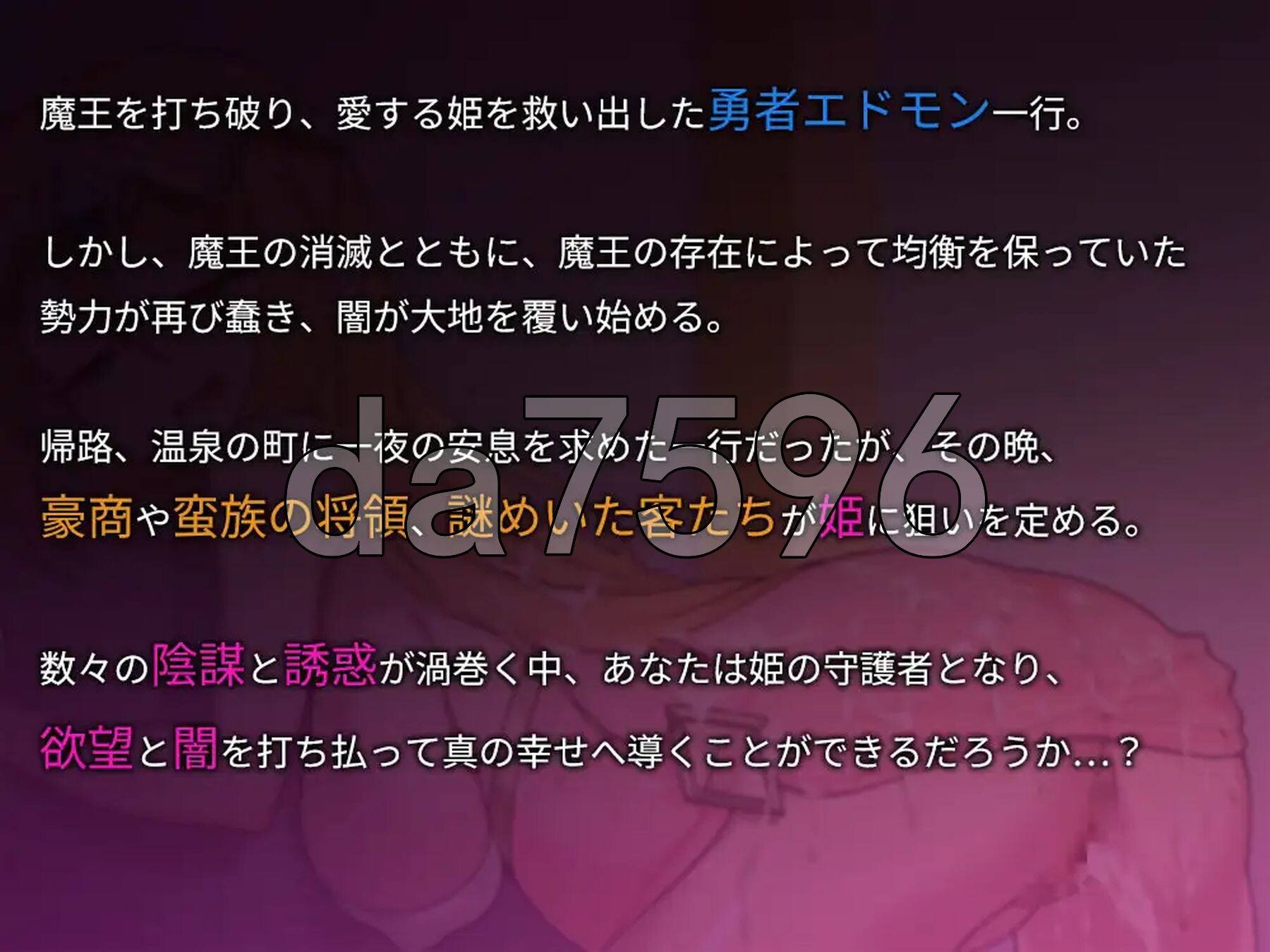 昨晚过得愉快吧 昨夜お楽しみでしたね V1.0.5 官方中文版 PC端 官中版 预览图