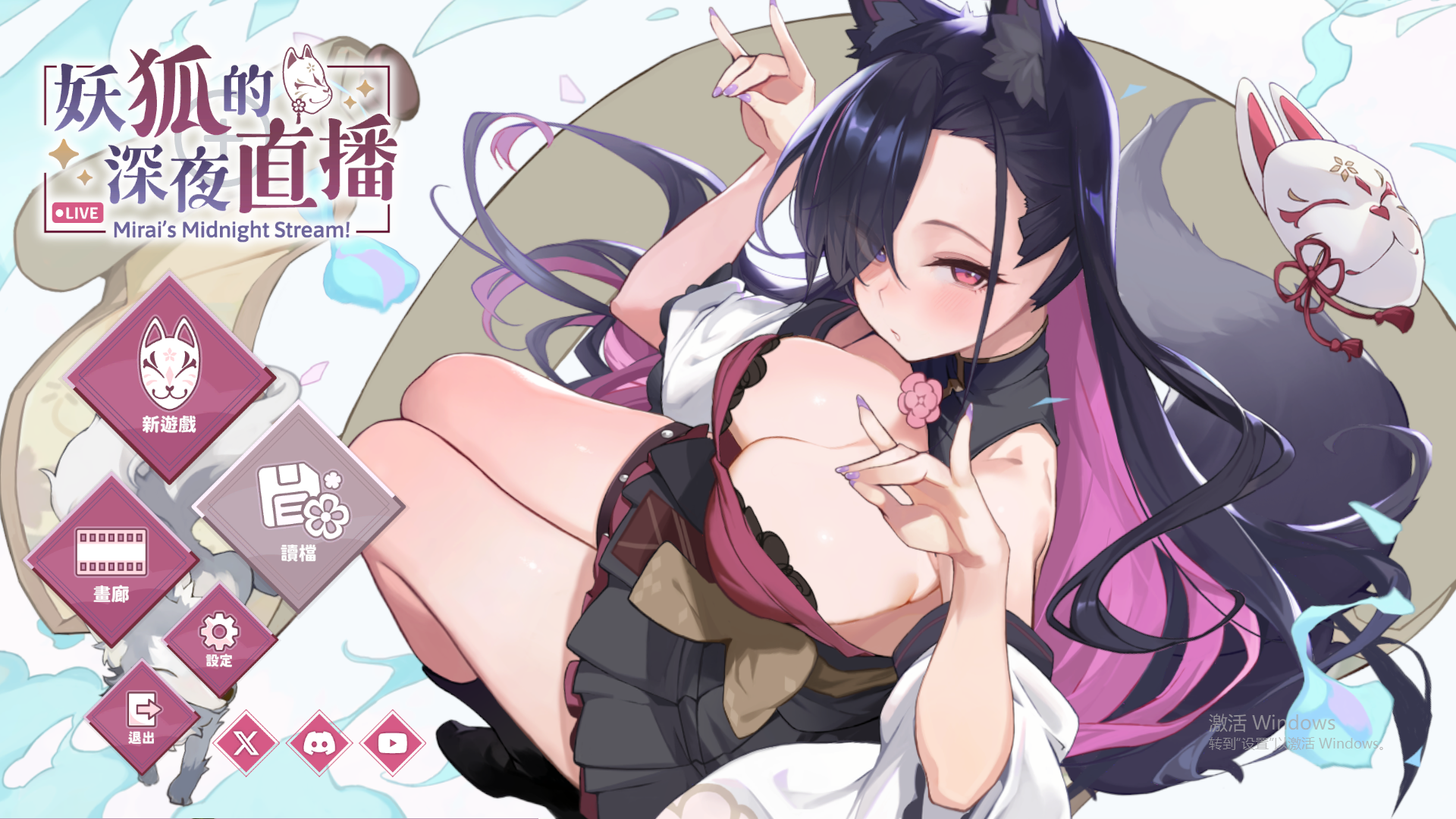 妖狐的深夜直播 V2025.08.27 官方中文高清版 正式版 画集 PC端 官中高清版 预览图