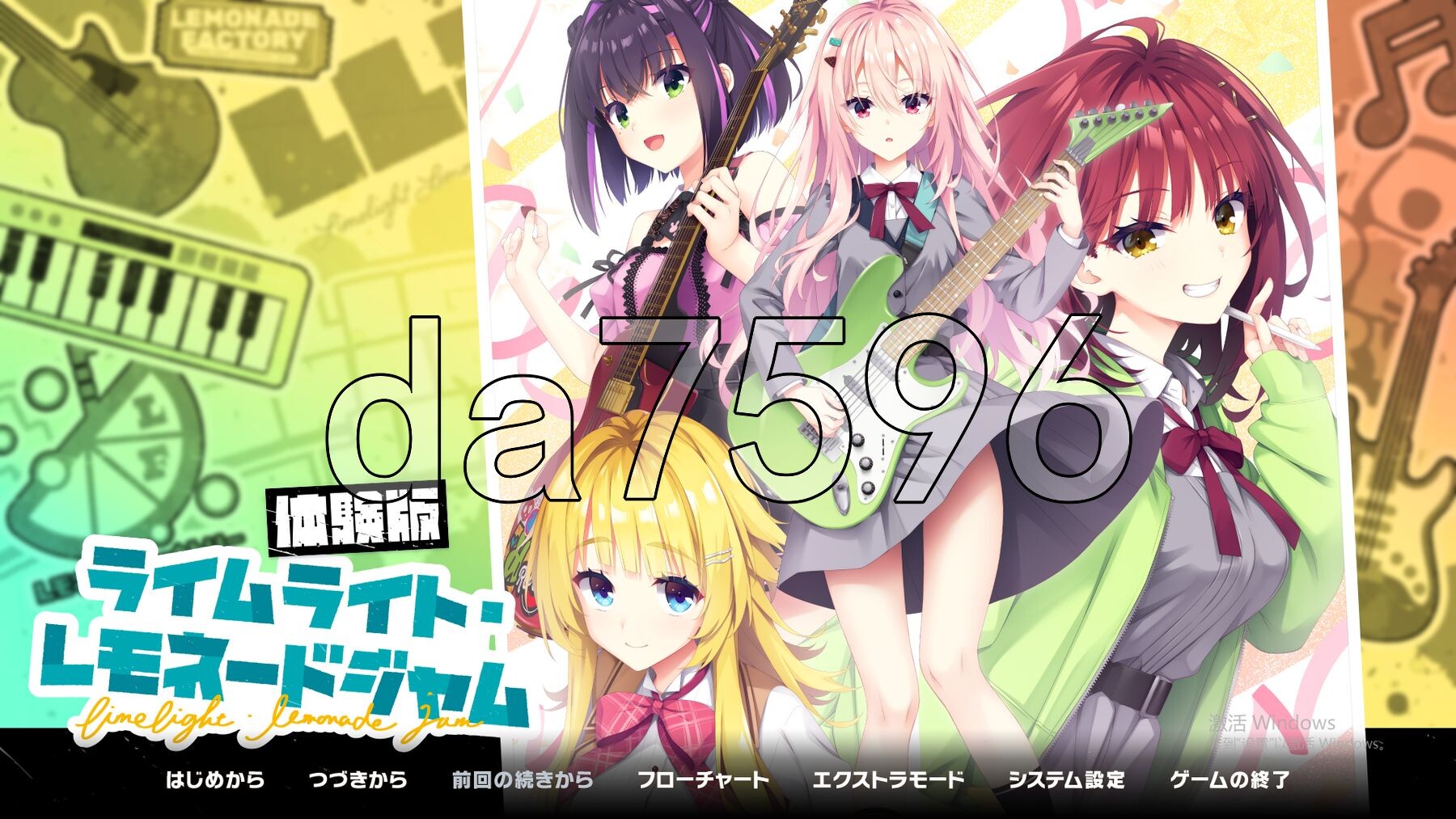 青柠星光·柠檬果酱ライムライト・レモネードジャム PC端 AI汉化版 预览图