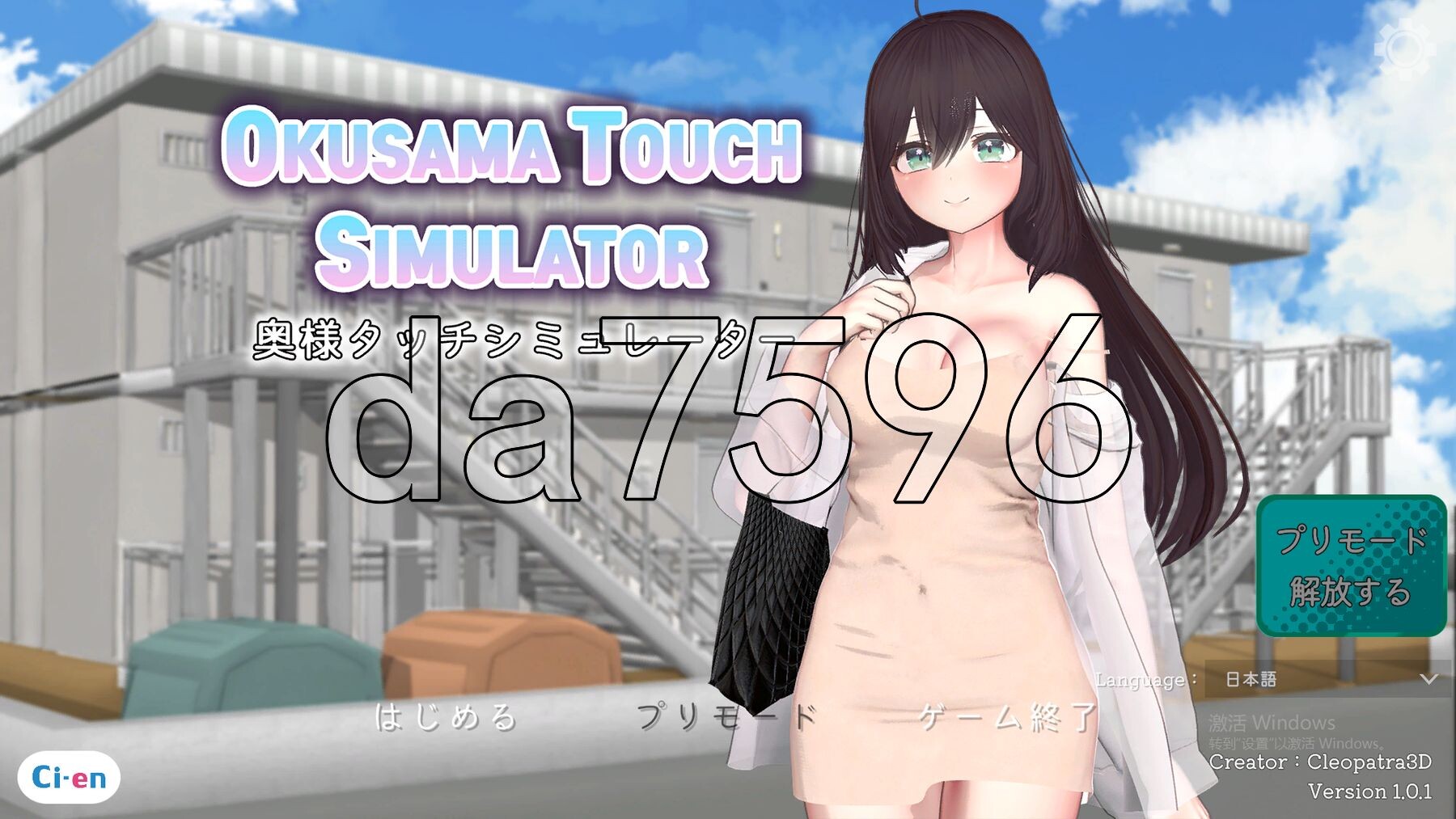 人妻触摸模拟器 Okusama Touch Simulator 正式版 PC端 更新版 预览图