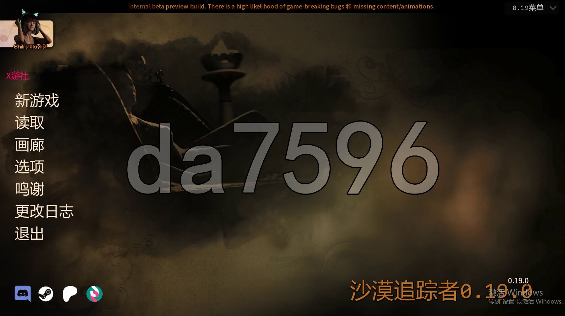 沙漠追猎者 沙漠潜行者 Desert Stalker V0.19.0 双端 官中版 预览图