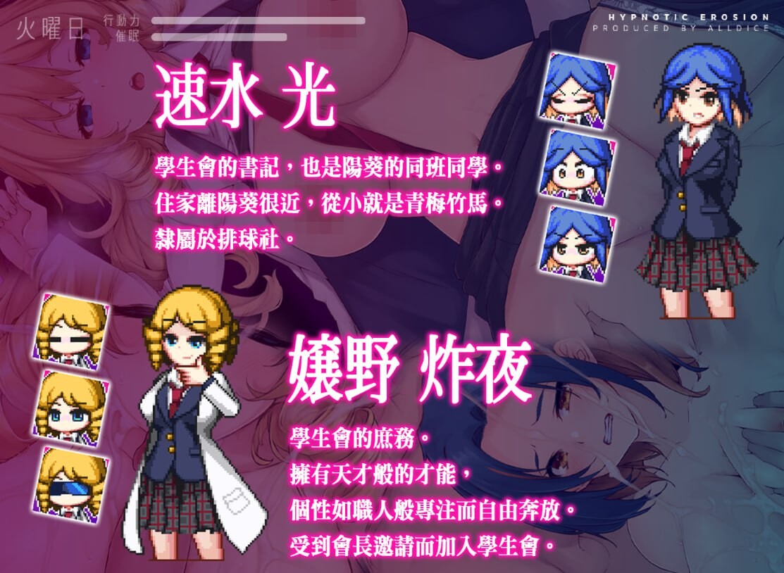 侵蝕性心理剧情After Story 侵蝕のヒプノシスAfterstory v1.50 双端 官中高清版 预览图