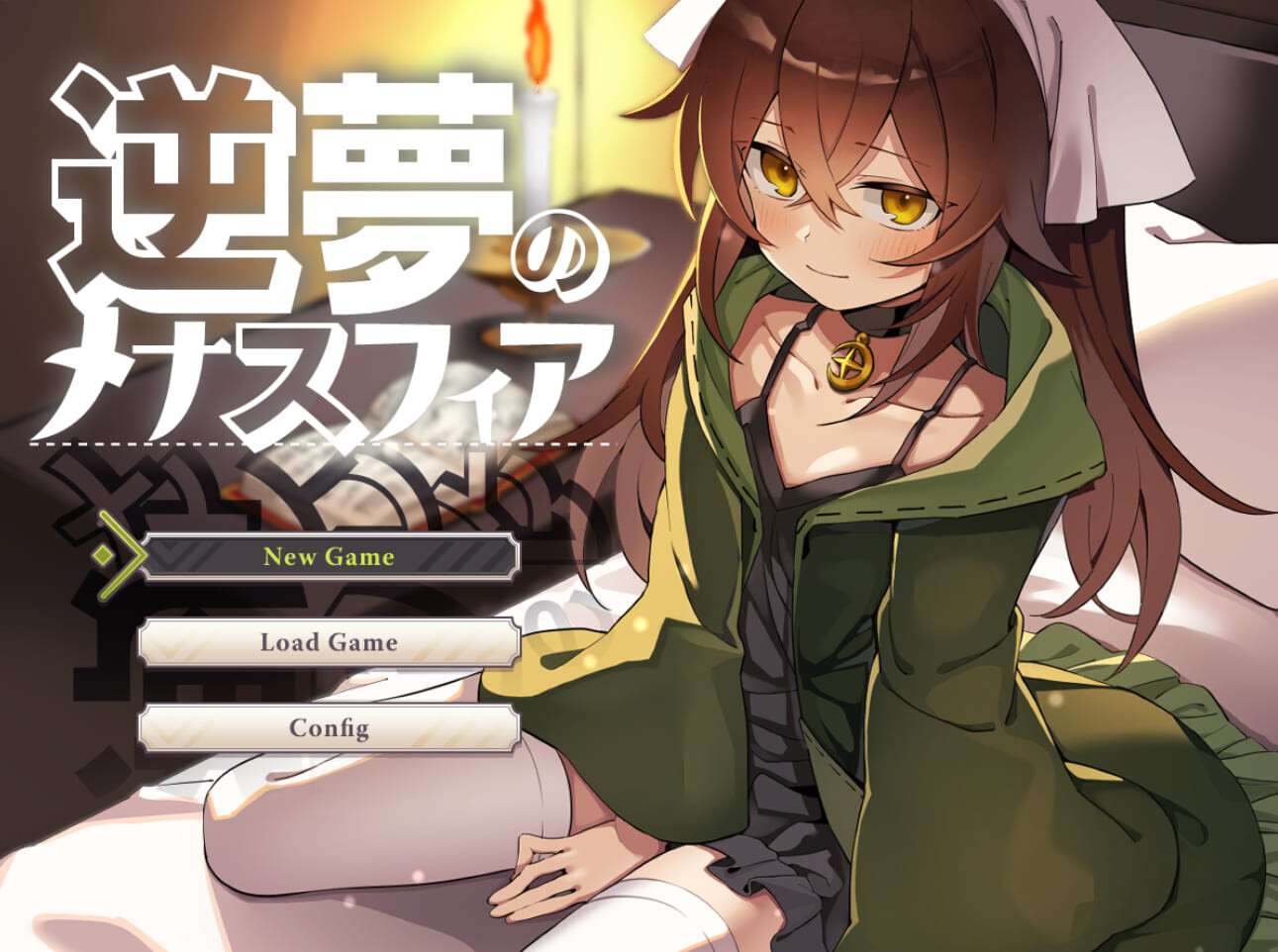 逆梦的梅纳斯菲亚 逆梦のメナスフィア ver1.11 双端 AI汉化版 预览图