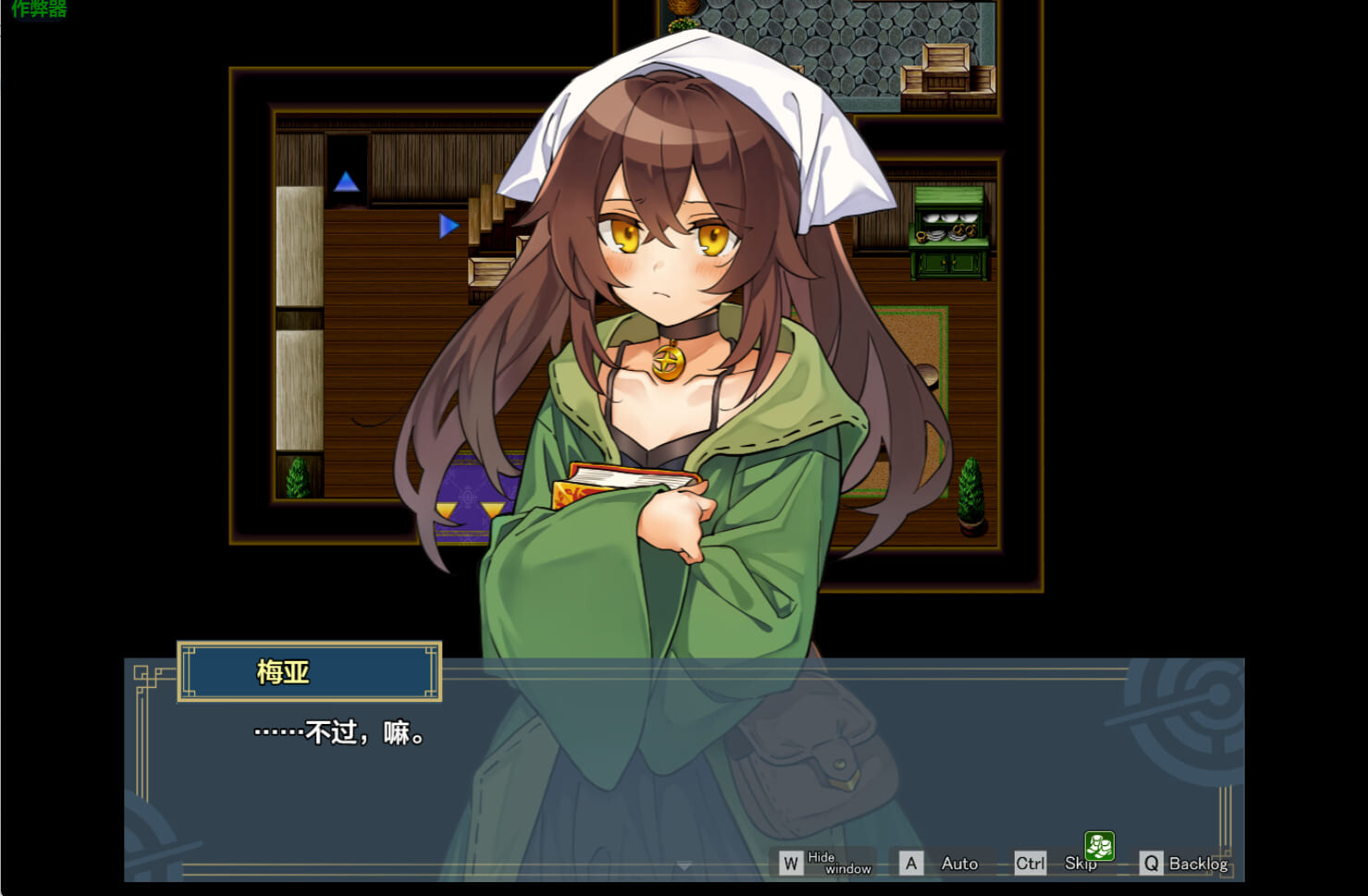 逆梦的梅纳斯菲亚 逆梦のメナスフィア ver1.11 双端 AI汉化版 预览图