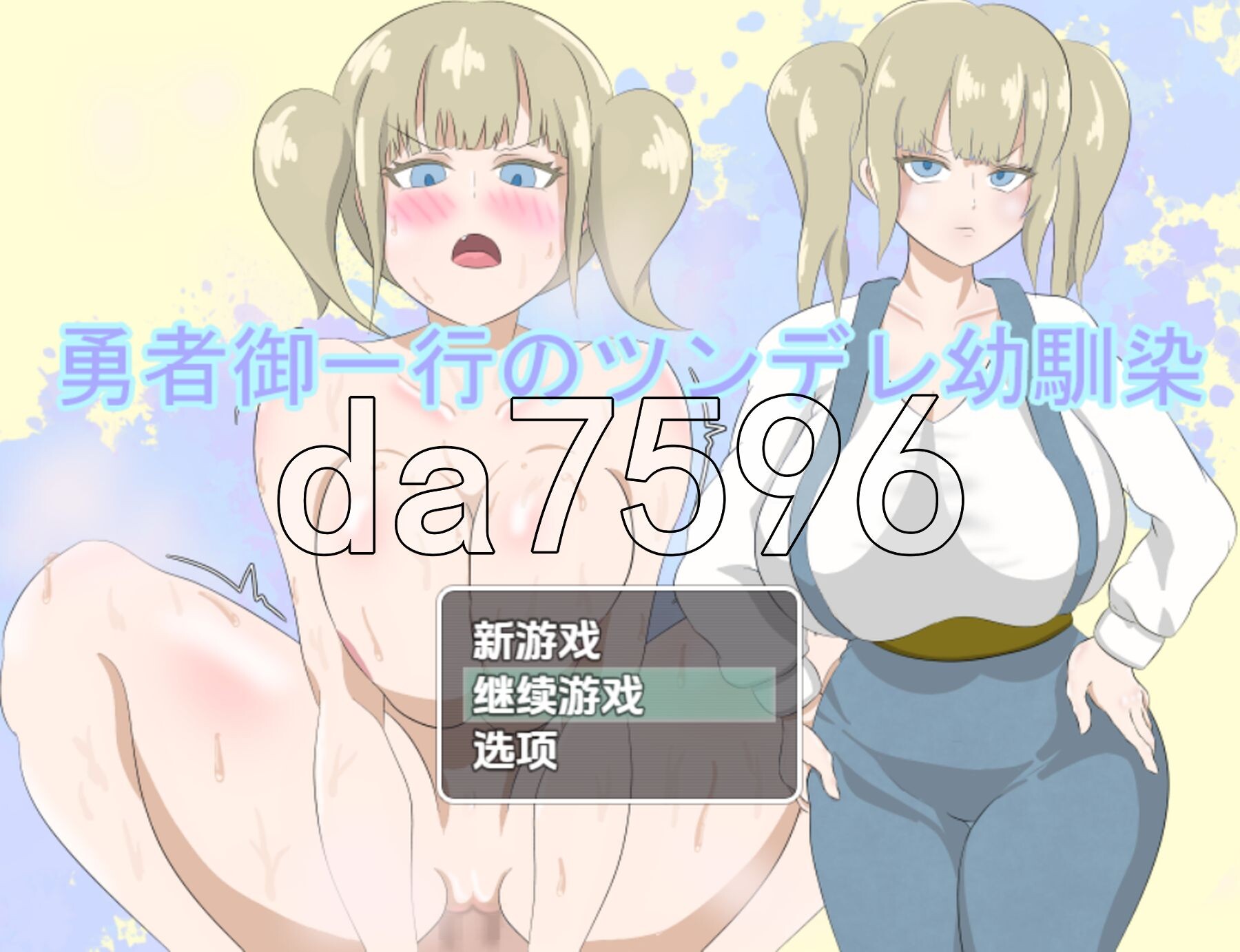 勇者团的傲娇青梅竹马 v1.0 双端 AI汉化版 预览图