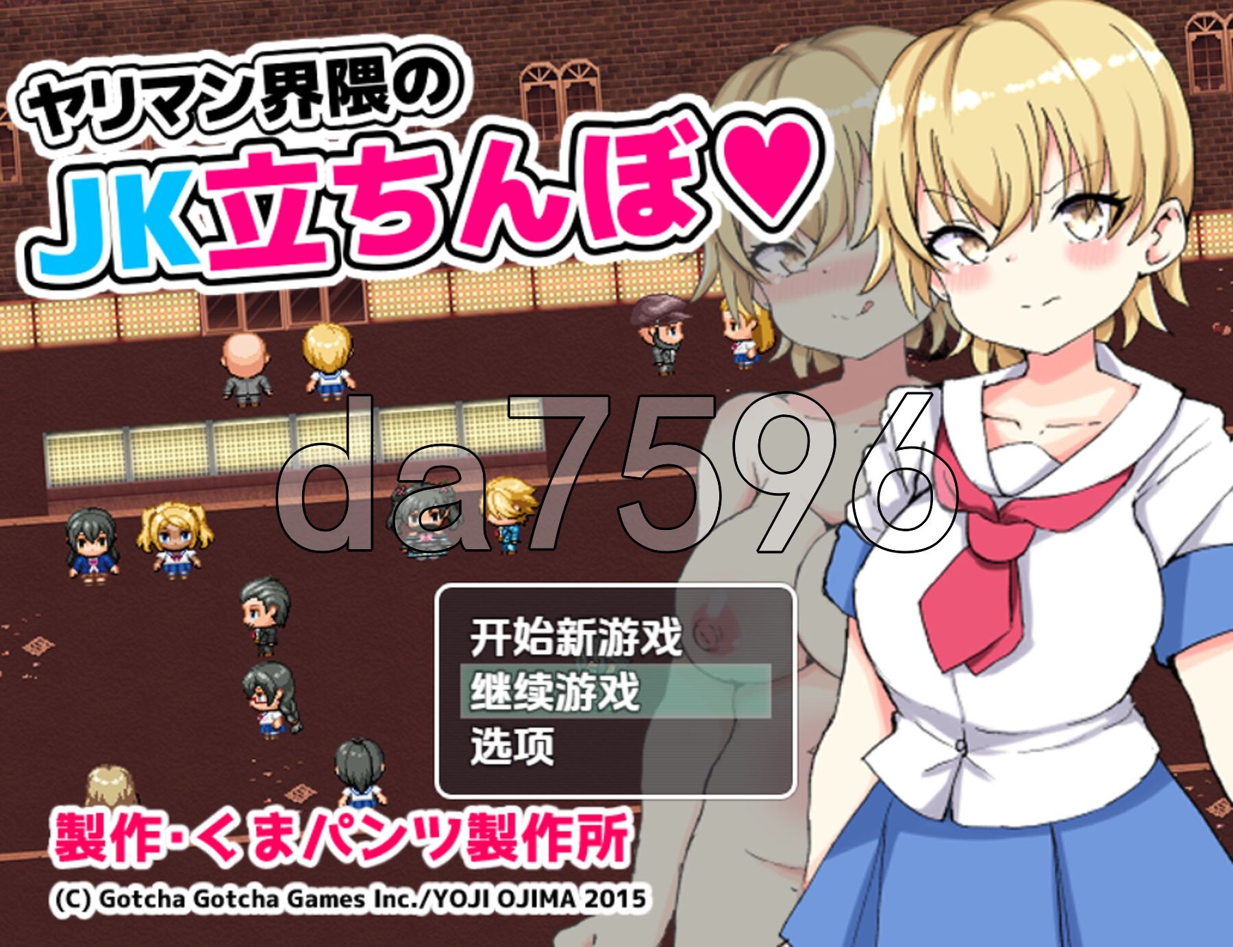 有偿社交圈的女高中生站街 v1.0 双端 AI汉化版 预览图
