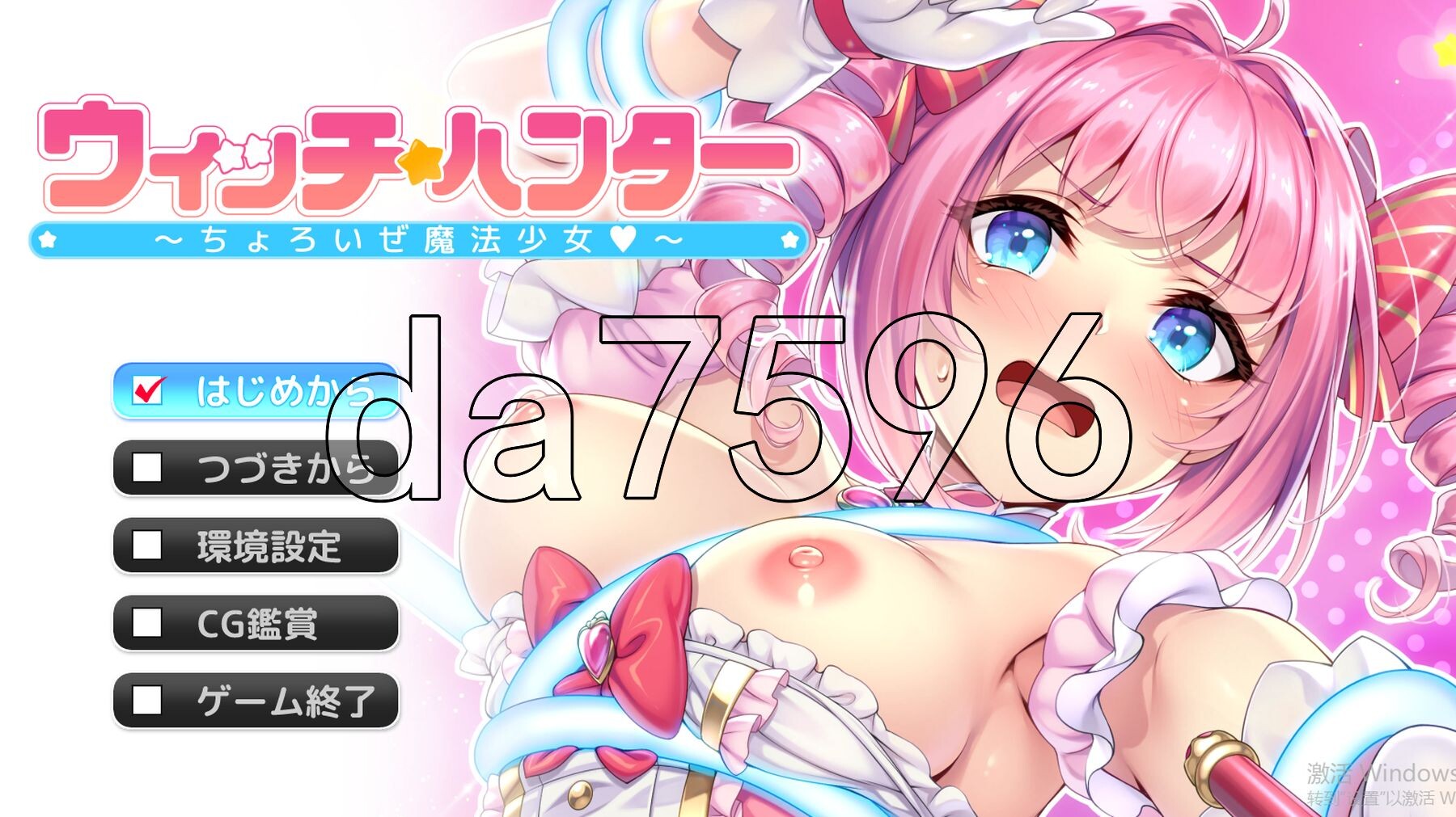 魔女猎人～小菜一碟的魔法少女～ ウィッチハンター ～ちょろいぜ魔法少女～ AI汉化版 特典 PC端 AI汉化完整版 预览图