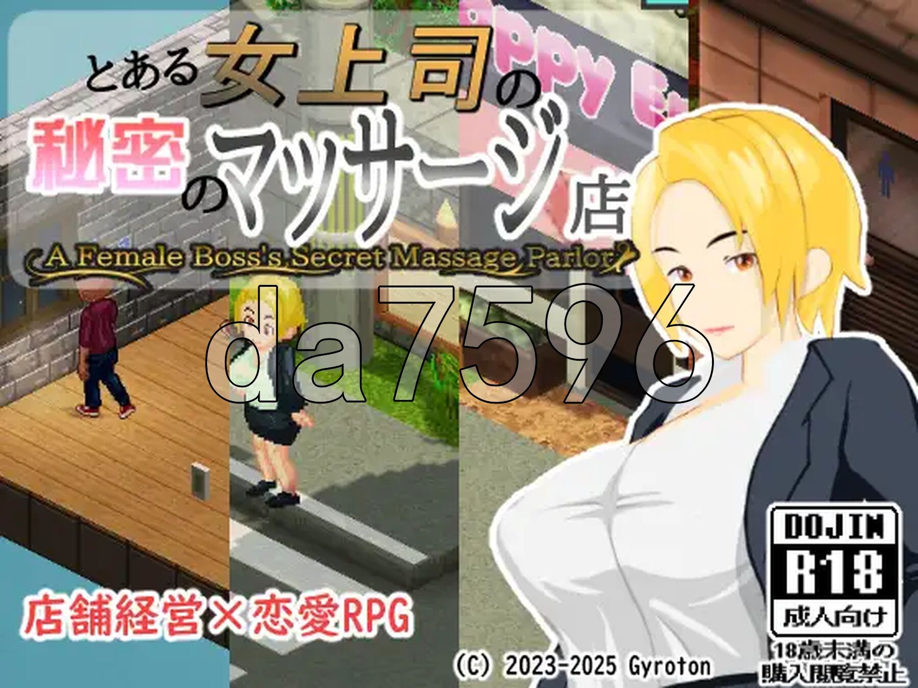 某位司的秘密按摩店 とある司の秘密のマッサージ店 V1.04端 PC端 AI汉化版 预览图