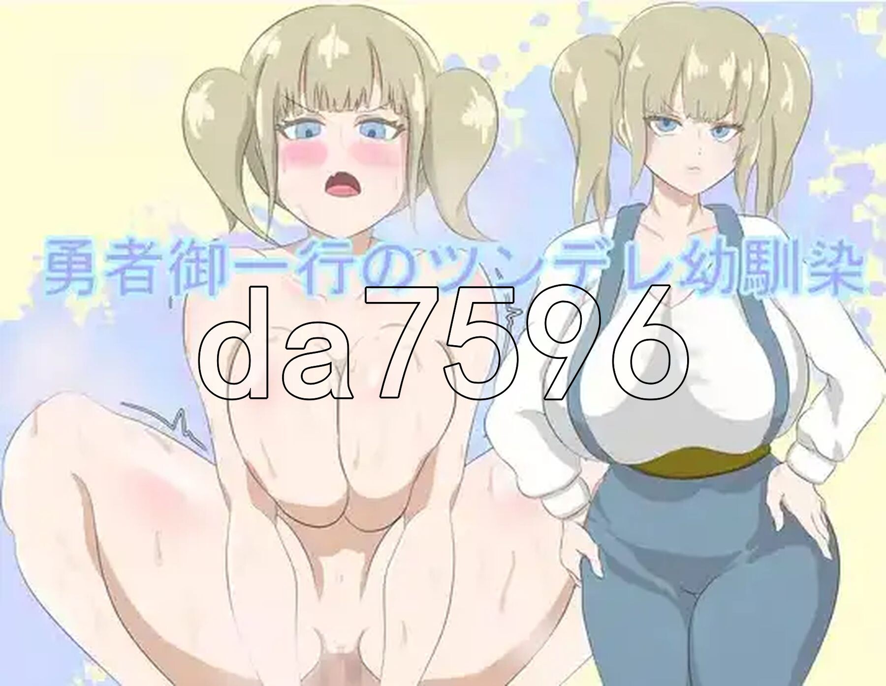 勇者团的傲娇青梅竹马 v1.0 双端 AI汉化版 预览图