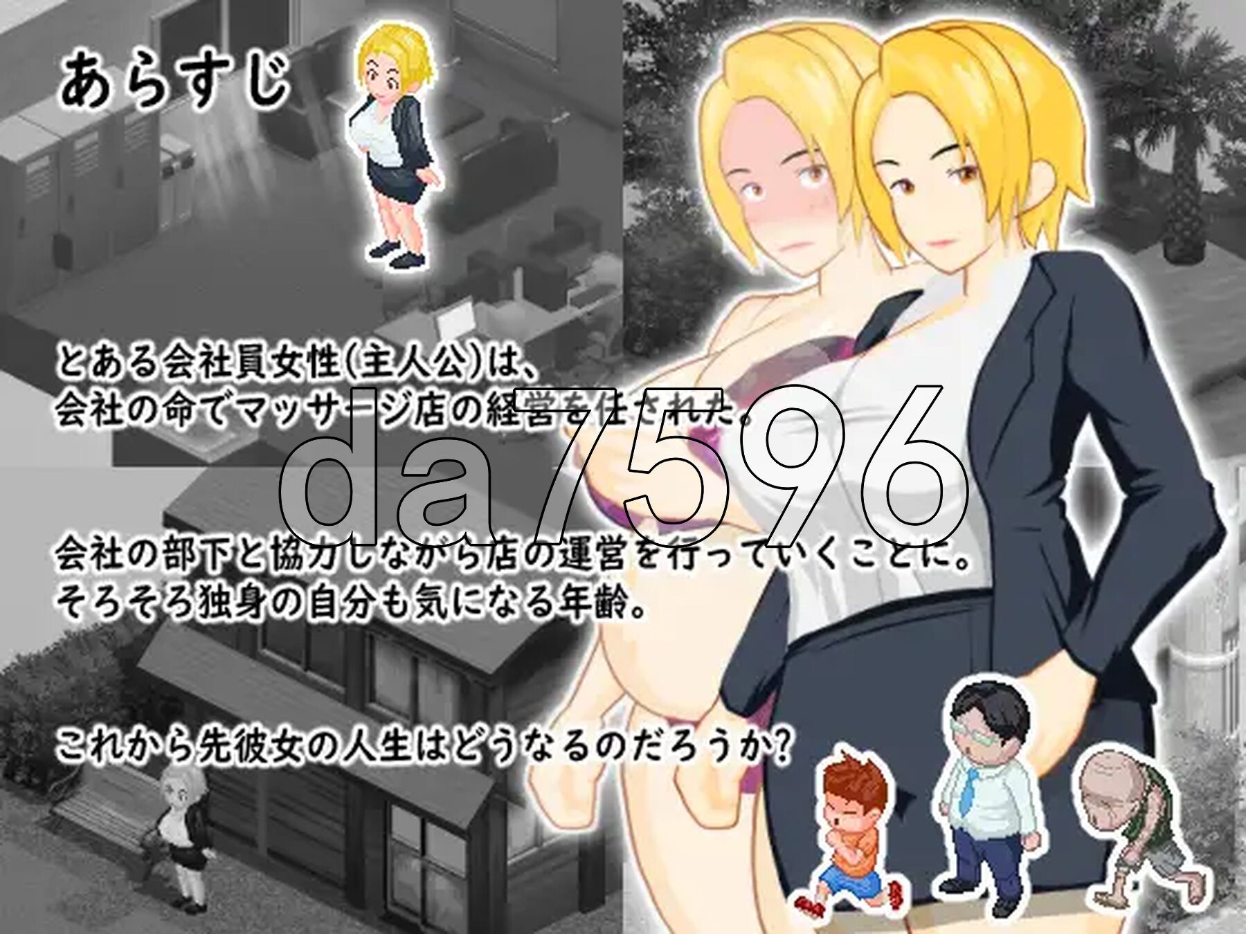 某位司的秘密按摩店 とある司の秘密のマッサージ店 V1.04端 PC端 AI汉化版 预览图