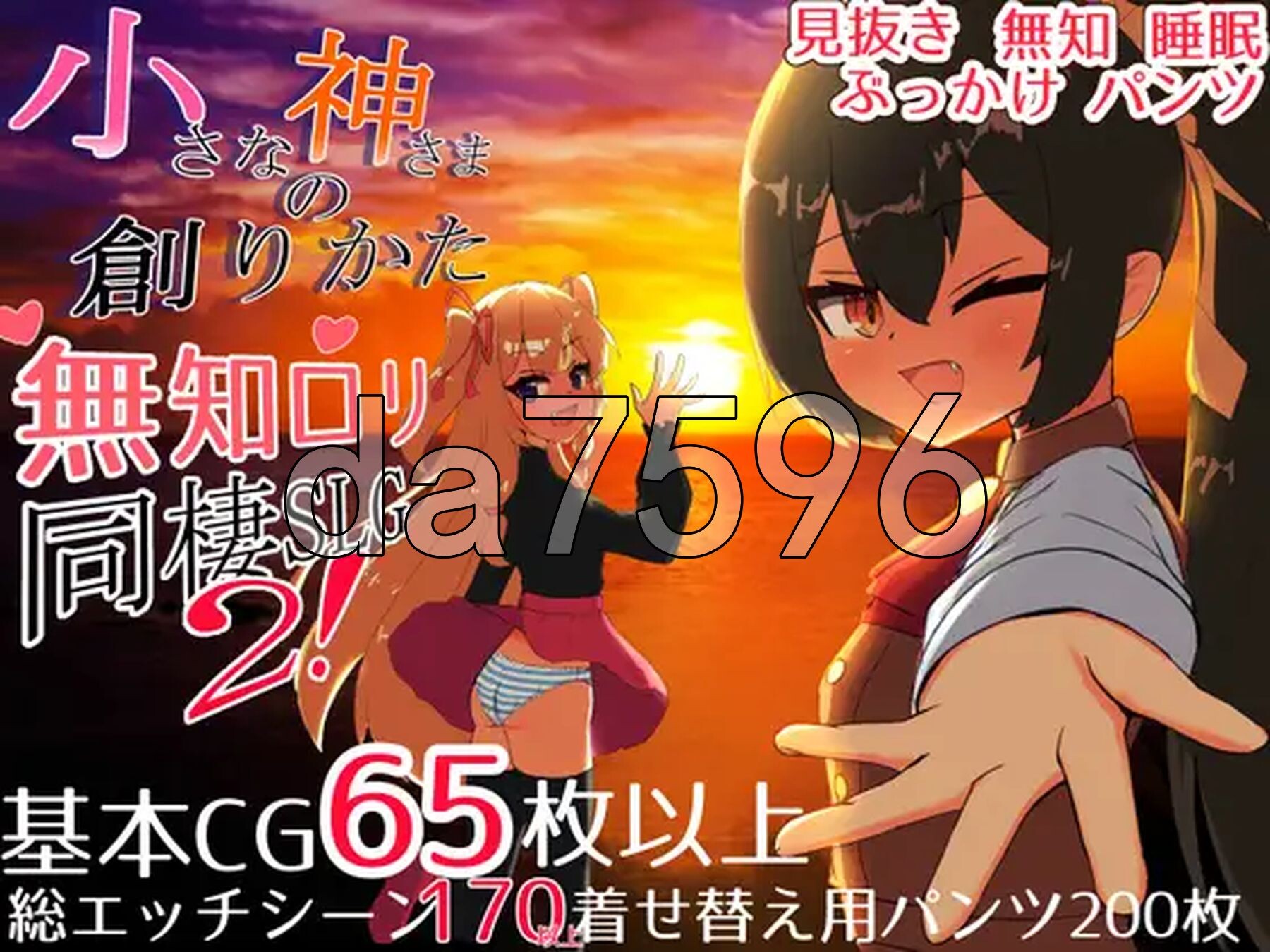 小小神明的创造方法 小さな神さまの創りかた v1.12 双端 汉化完整版 预览图