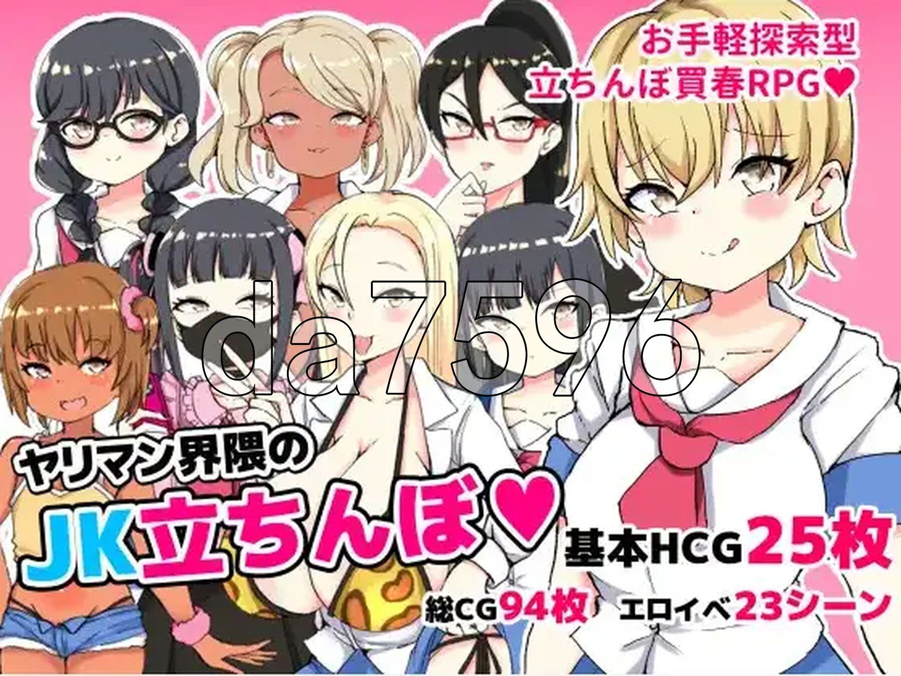 有偿社交圈的女高中生站街 v1.0 双端 AI汉化版 预览图
