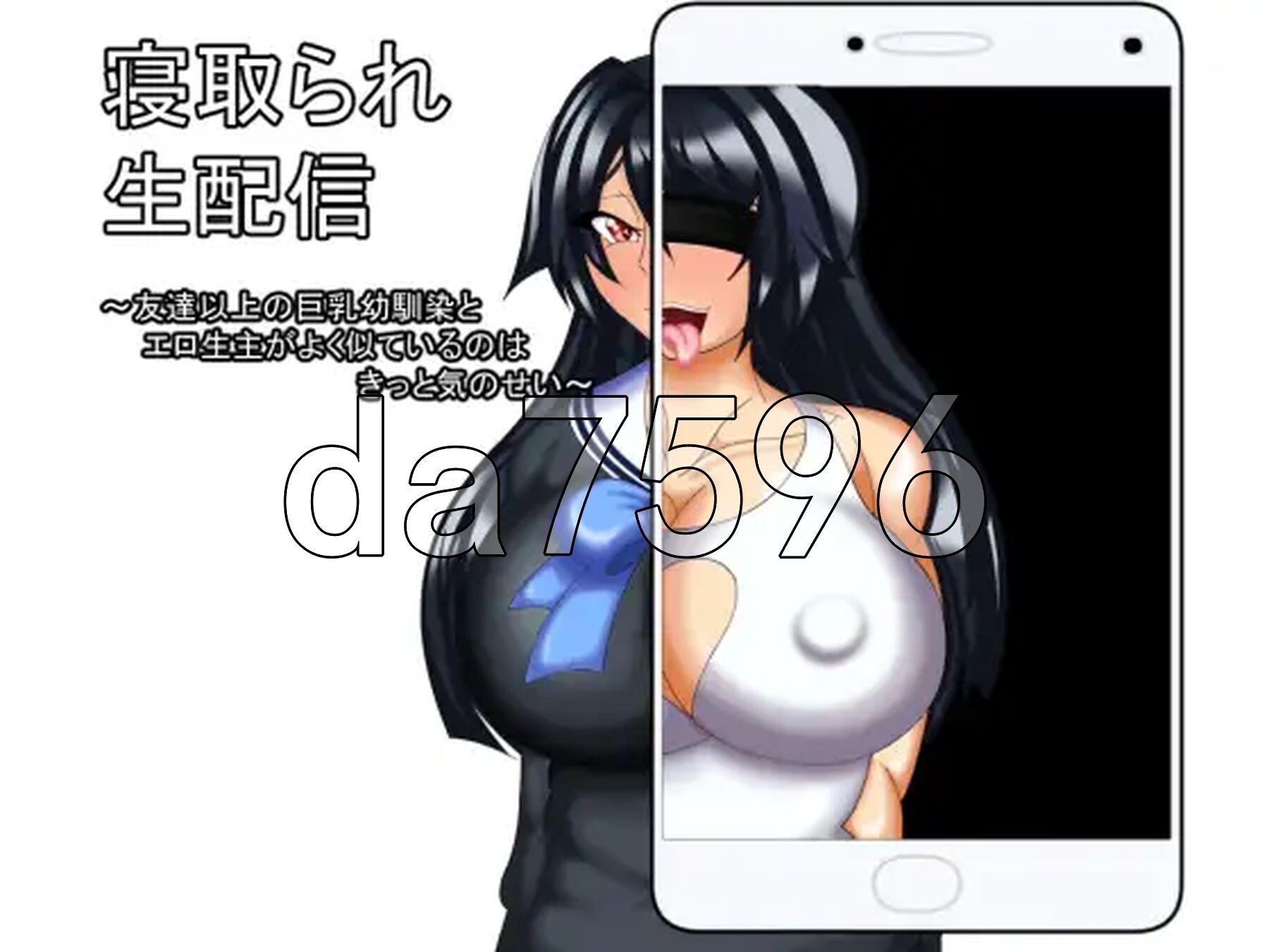 被NTR直播 寝取られ生配信 1+2 PC端 AI汉化完整版 预览图