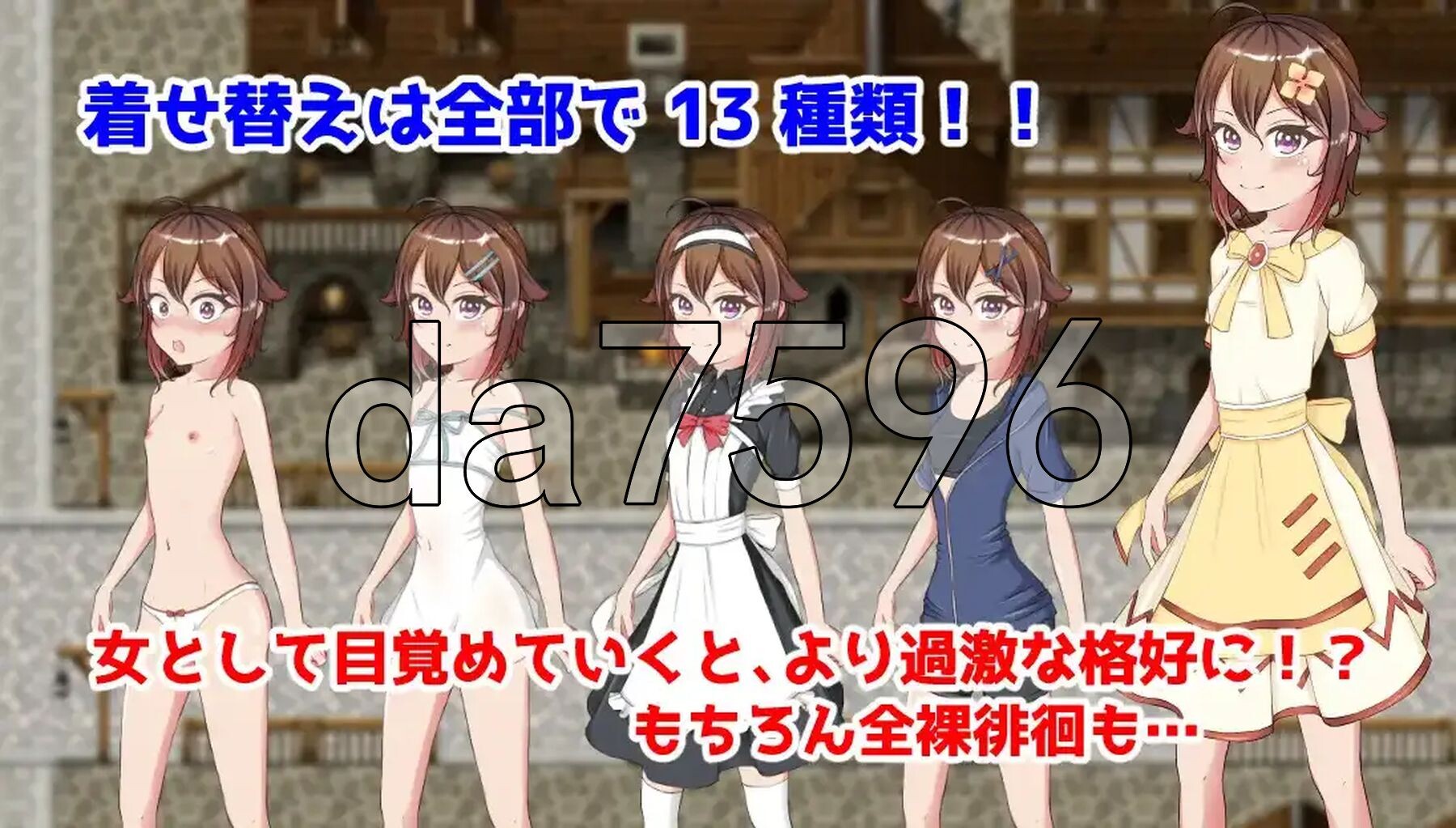 TS少女的逆袭 v1.0 双端 AI汉化版 预览图