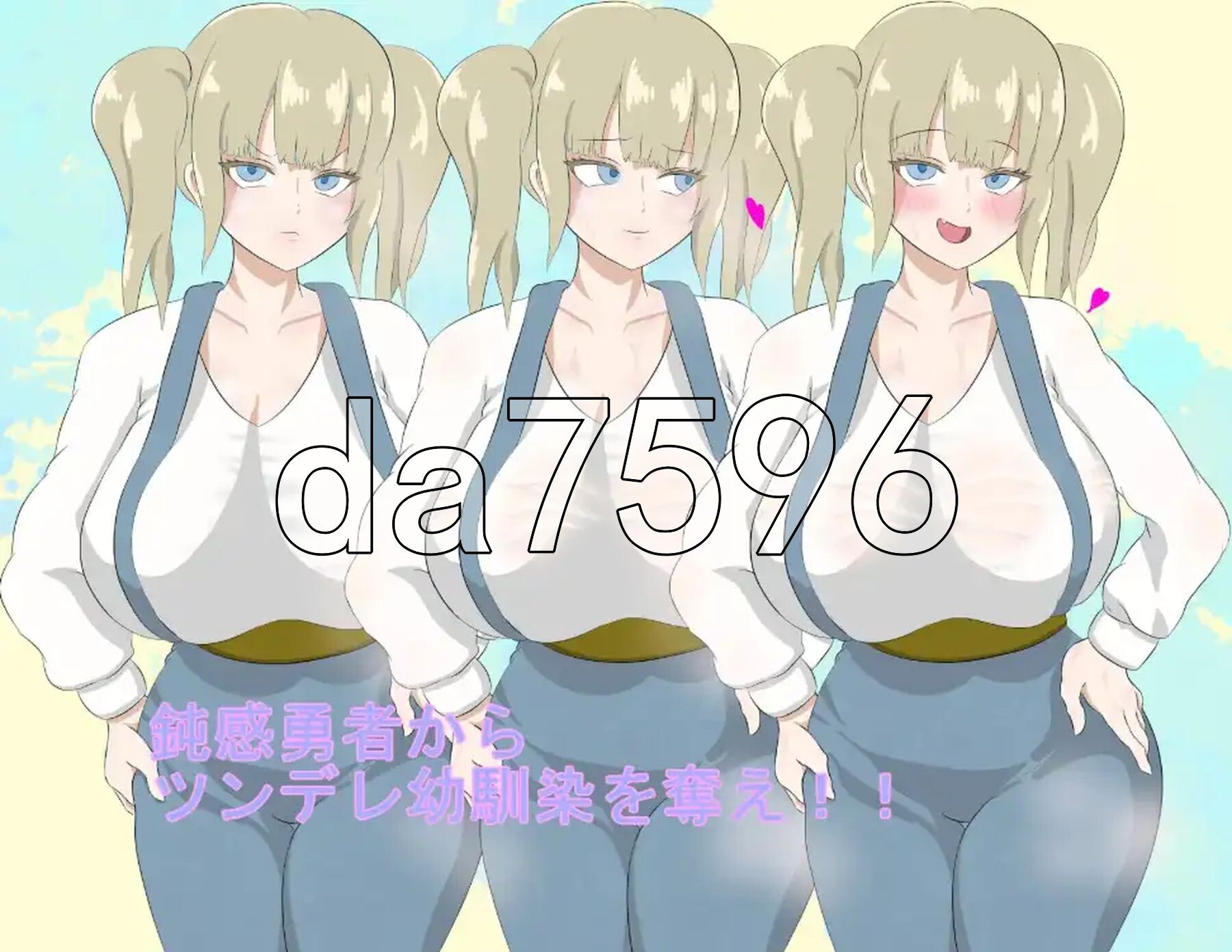 勇者团的傲娇青梅竹马 v1.0 双端 AI汉化版 预览图