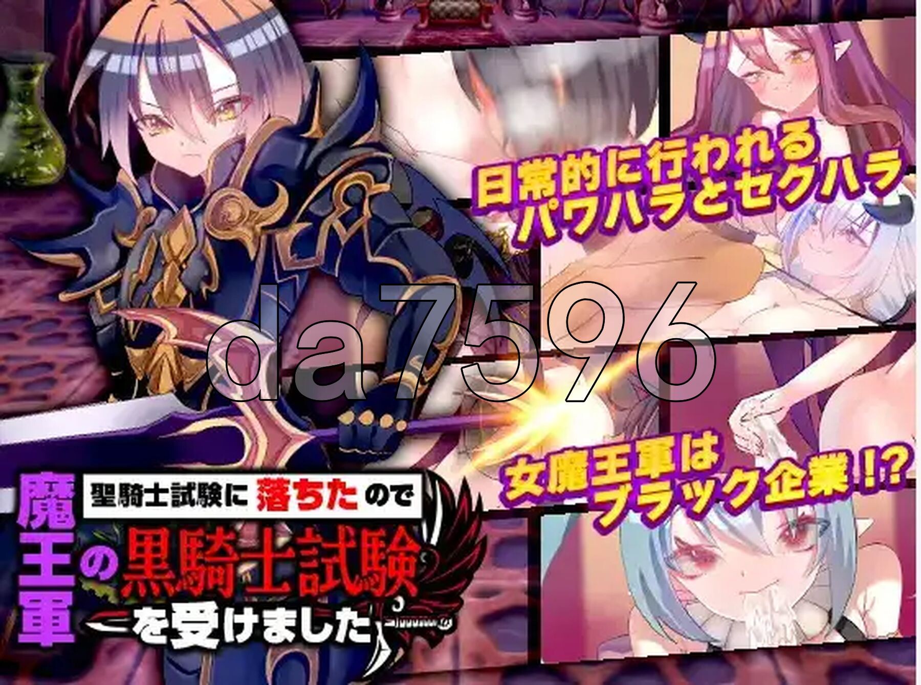 魔王军的黑骑士考试 v1.0 双端 AI汉化版 预览图