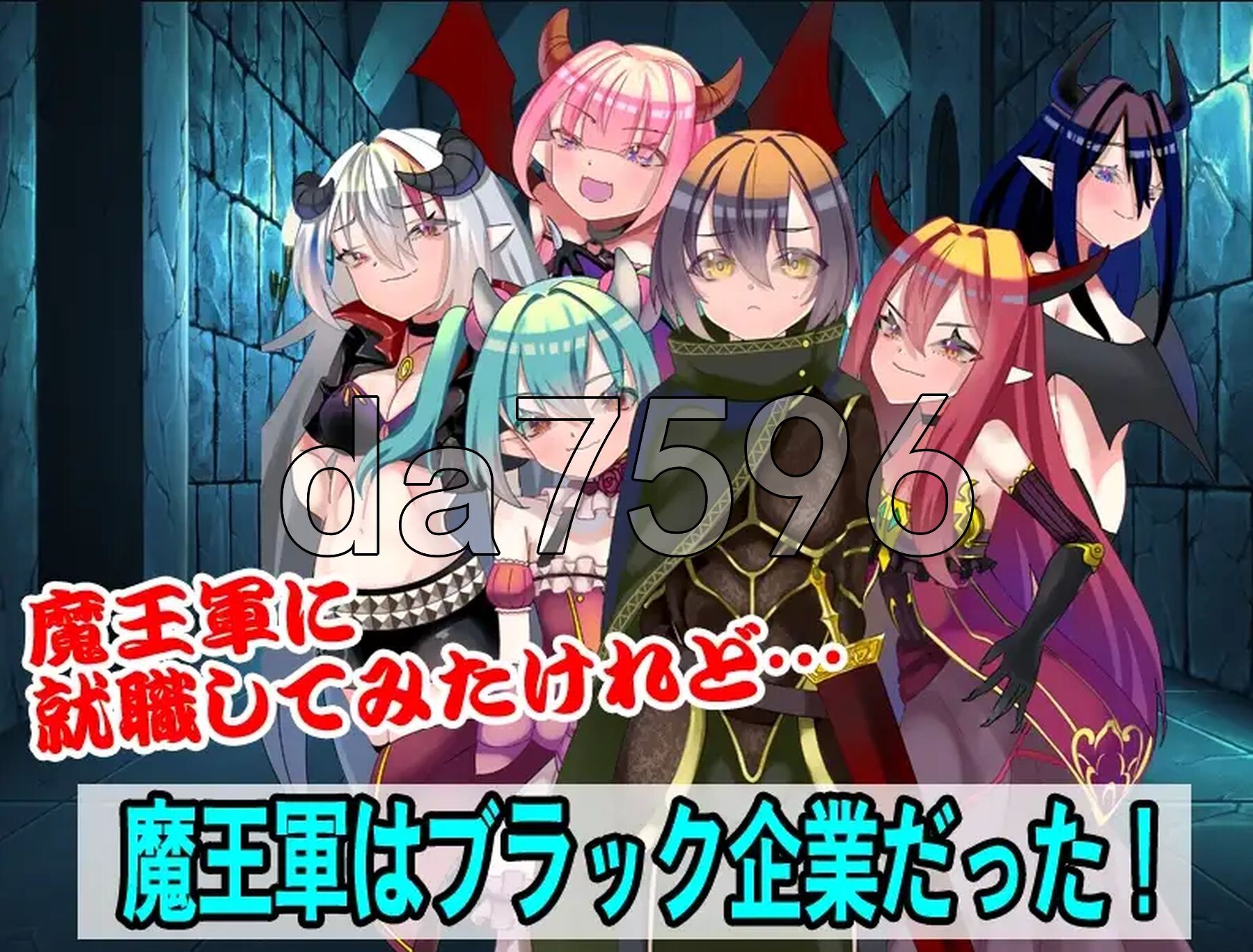 魔王军的黑骑士考试 v1.0 双端 AI汉化版 预览图