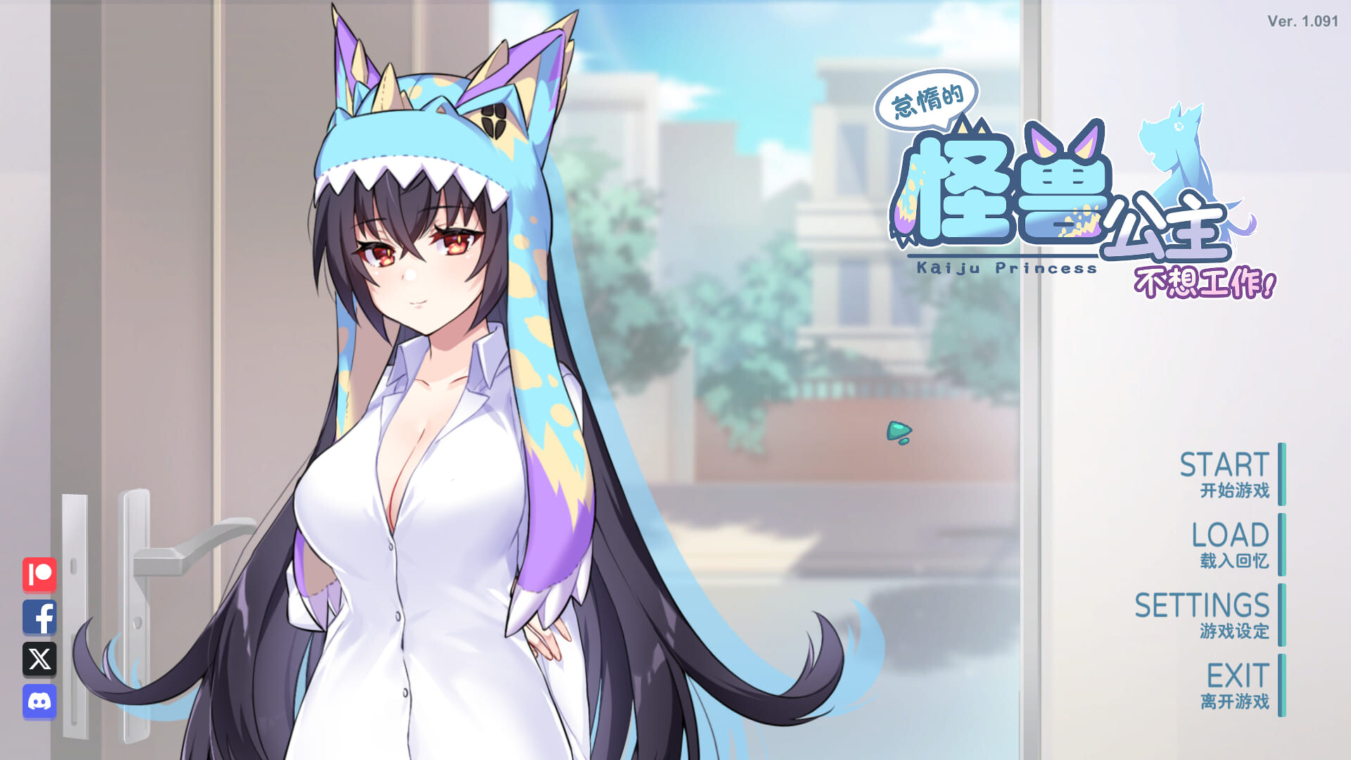 怠惰的怪兽公主不想工作 Kaiju Princess v1.091 PC端 官中版 预览图