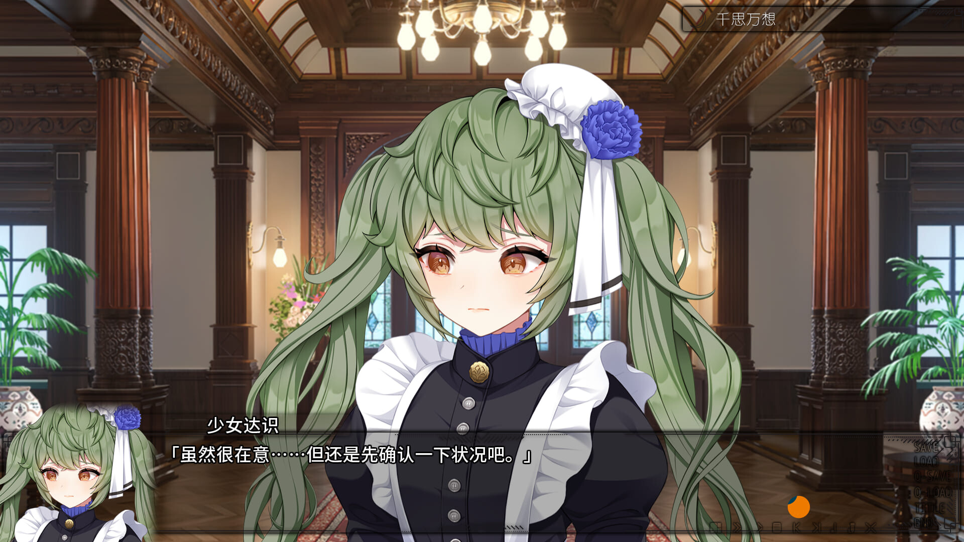 月乡幽灵 ムーン・ゴースト 精翻汉化版 ver1.1 PC端 预览图