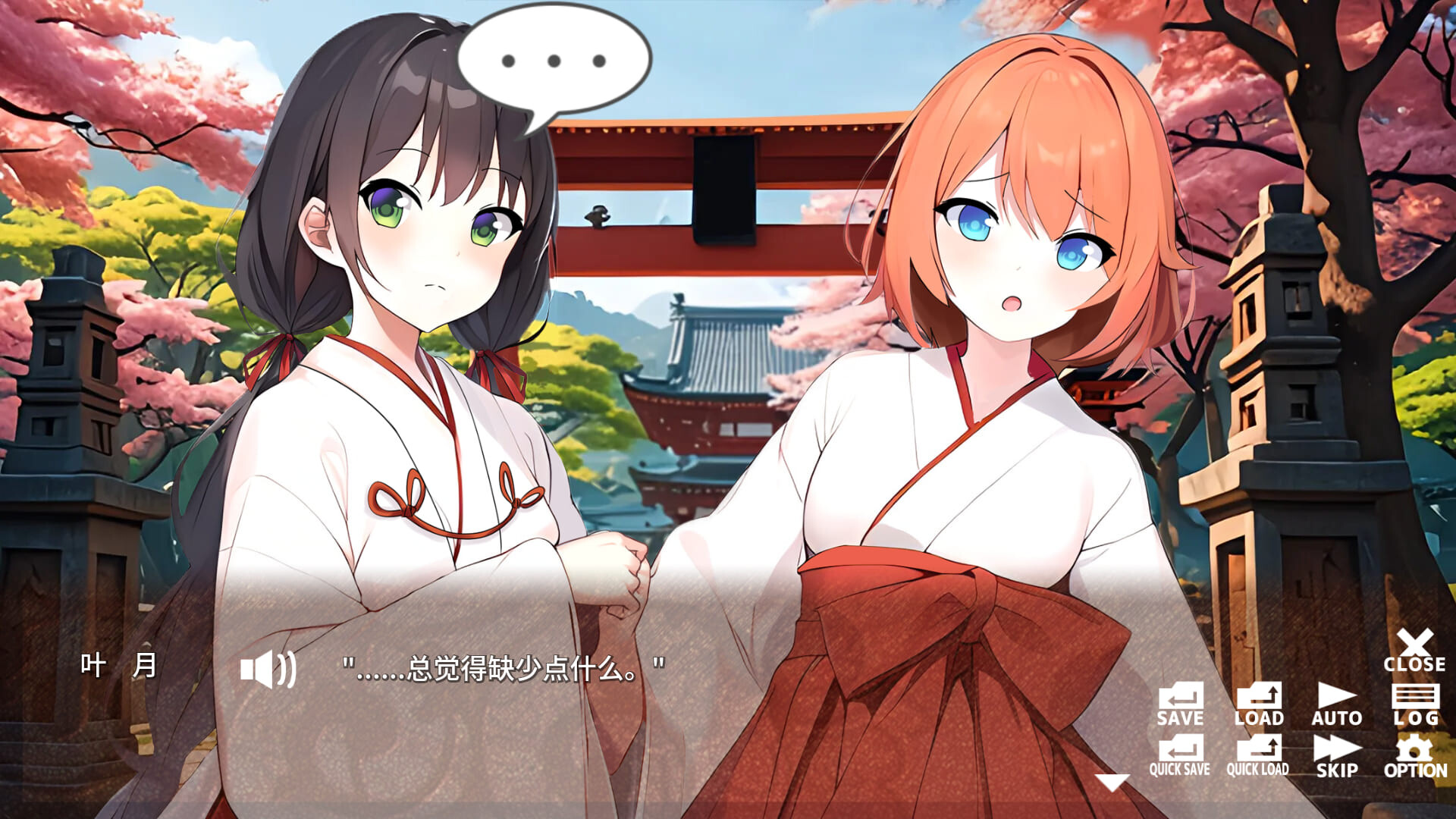 MIKO x MIKO SISTERS 神楽家の巫女と悪霊 PC端 官中版 预览图