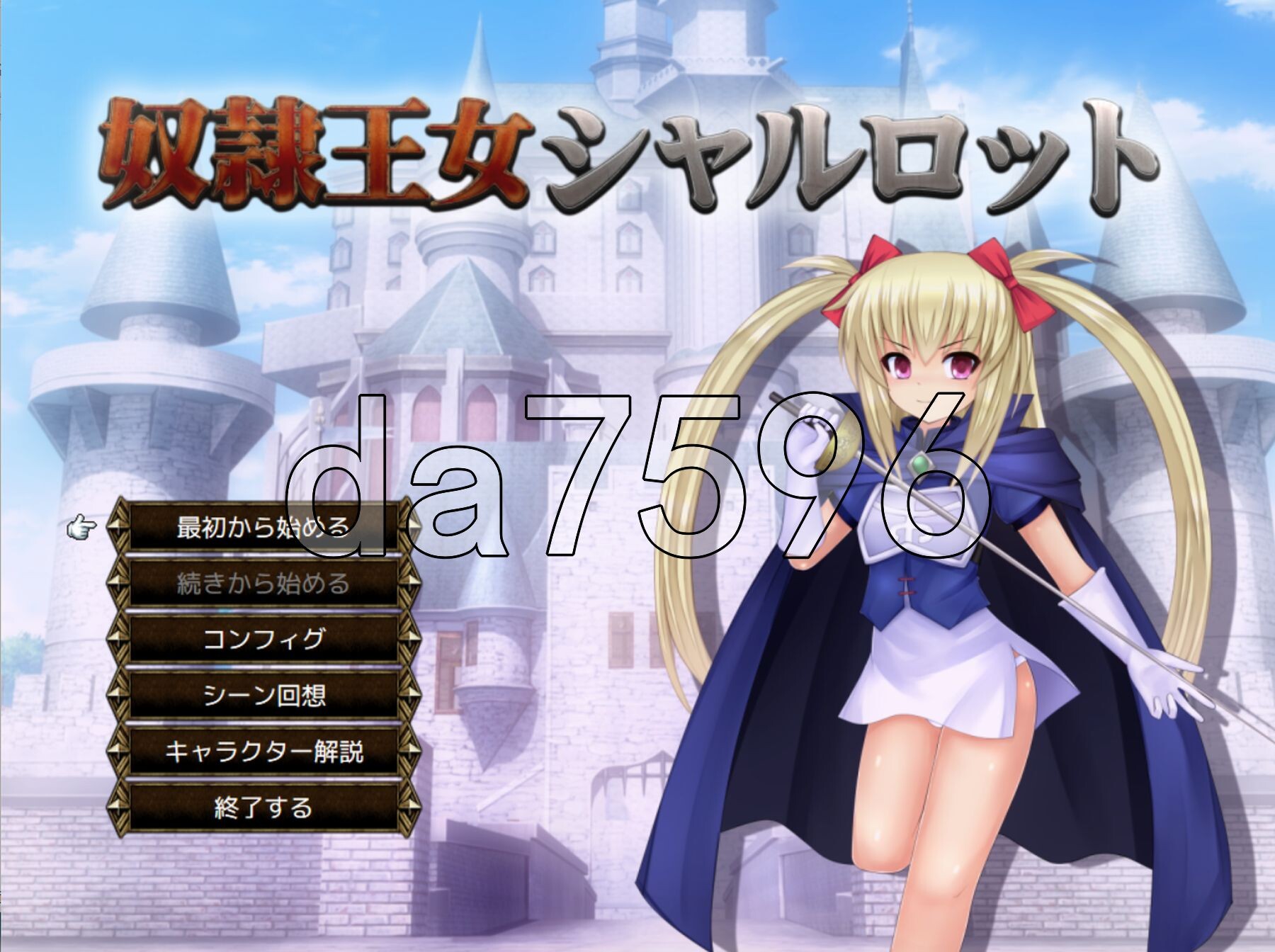 奴隶公主夏洛特 奴隷王女シャルロット Ver1.12 PC端 AI汉化完整版 预览图