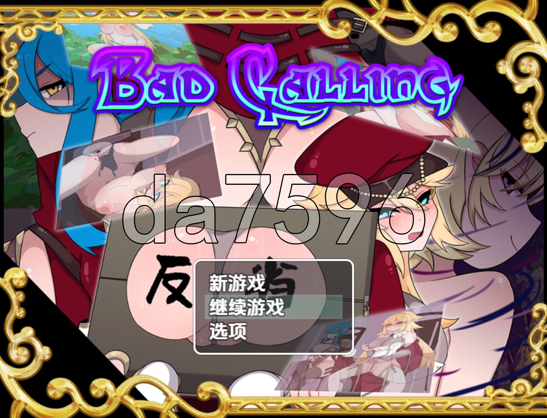 Bad Calling 堕落与反省之章 v1.0 双端 AI汉化版 预览图