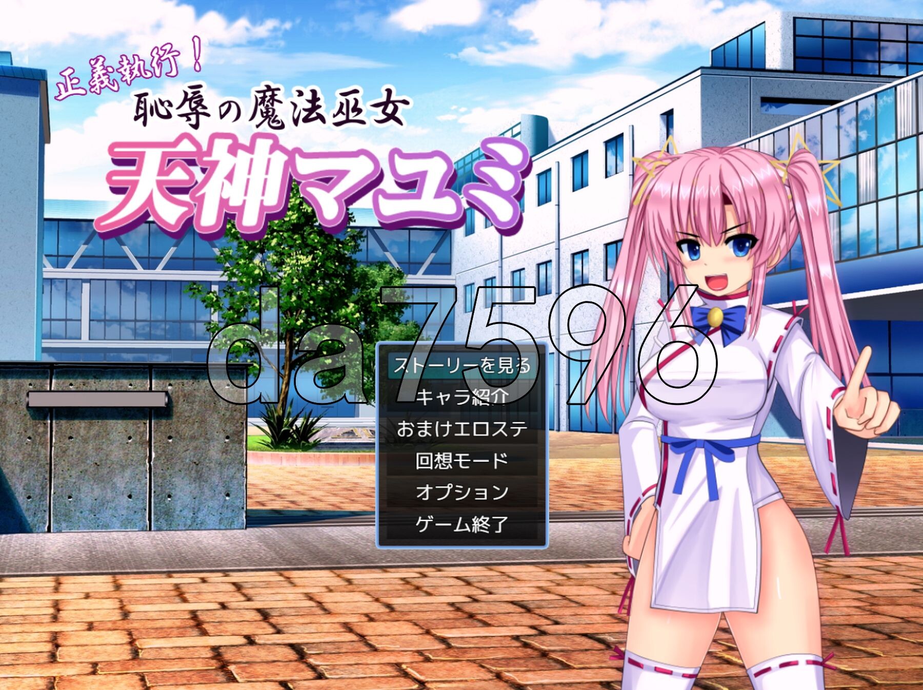 正义执行！耻辱的魔法巫女 天神真弓 正義執行! 恥辱の魔法巫女 天神マユミ AI汉化版+自带全CG解放 PC端 AI汉化完整版 预览图