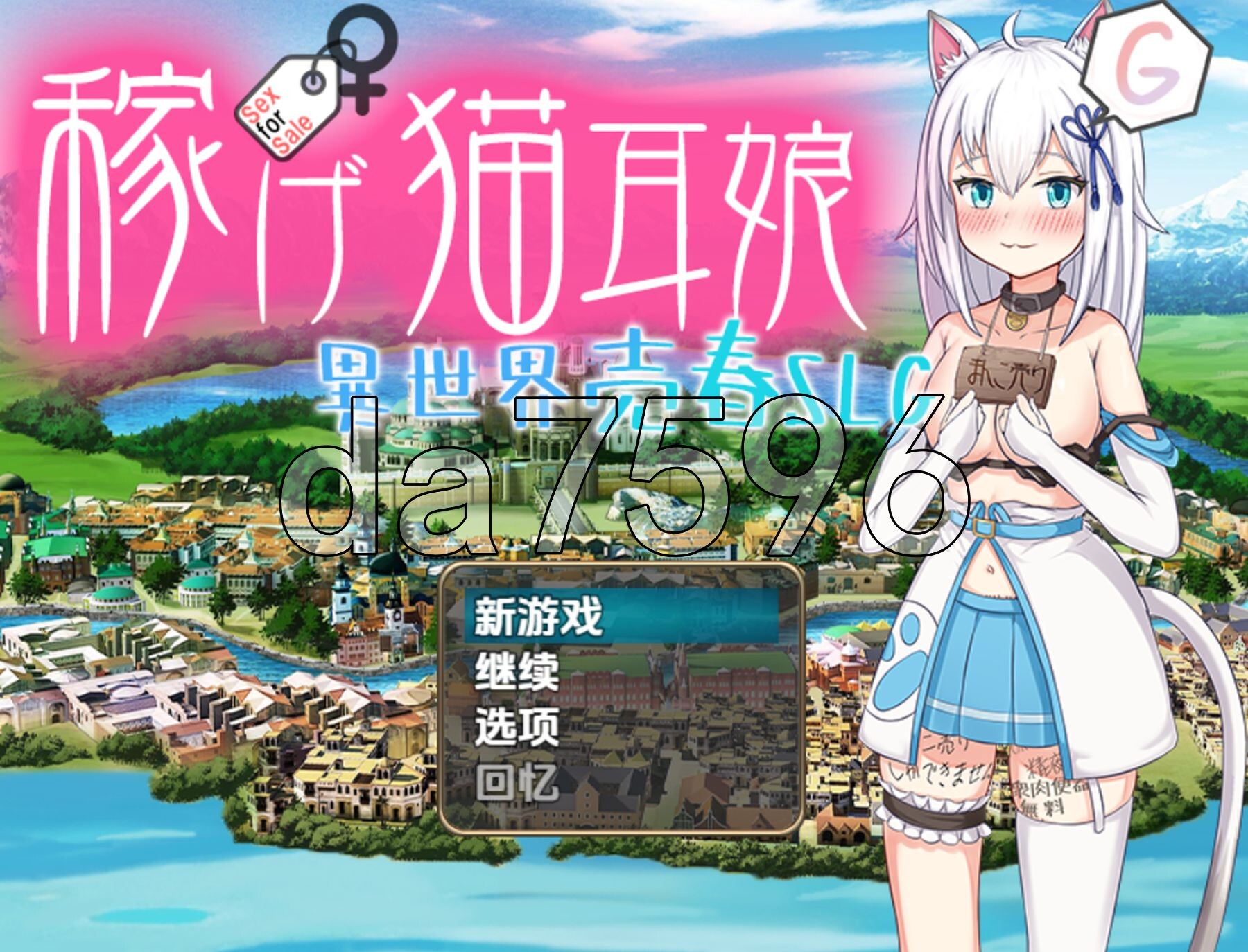 猫耳少女异世界娼馆 赚钱吧 v1.0 双端 AI汉化版 预览图