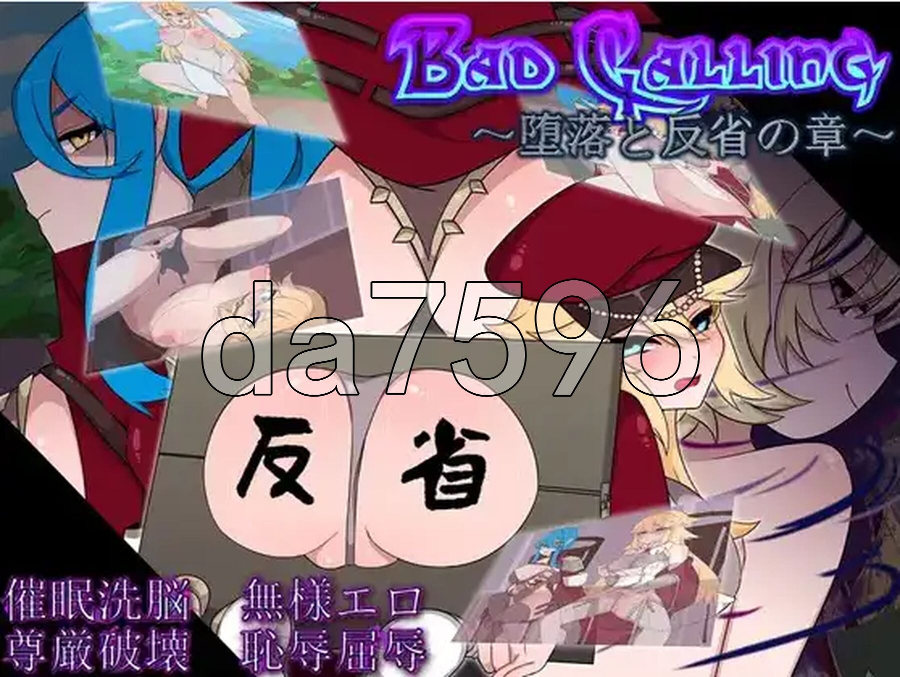 Bad Calling 堕落与反省之章 v1.0 双端 AI汉化版 预览图
