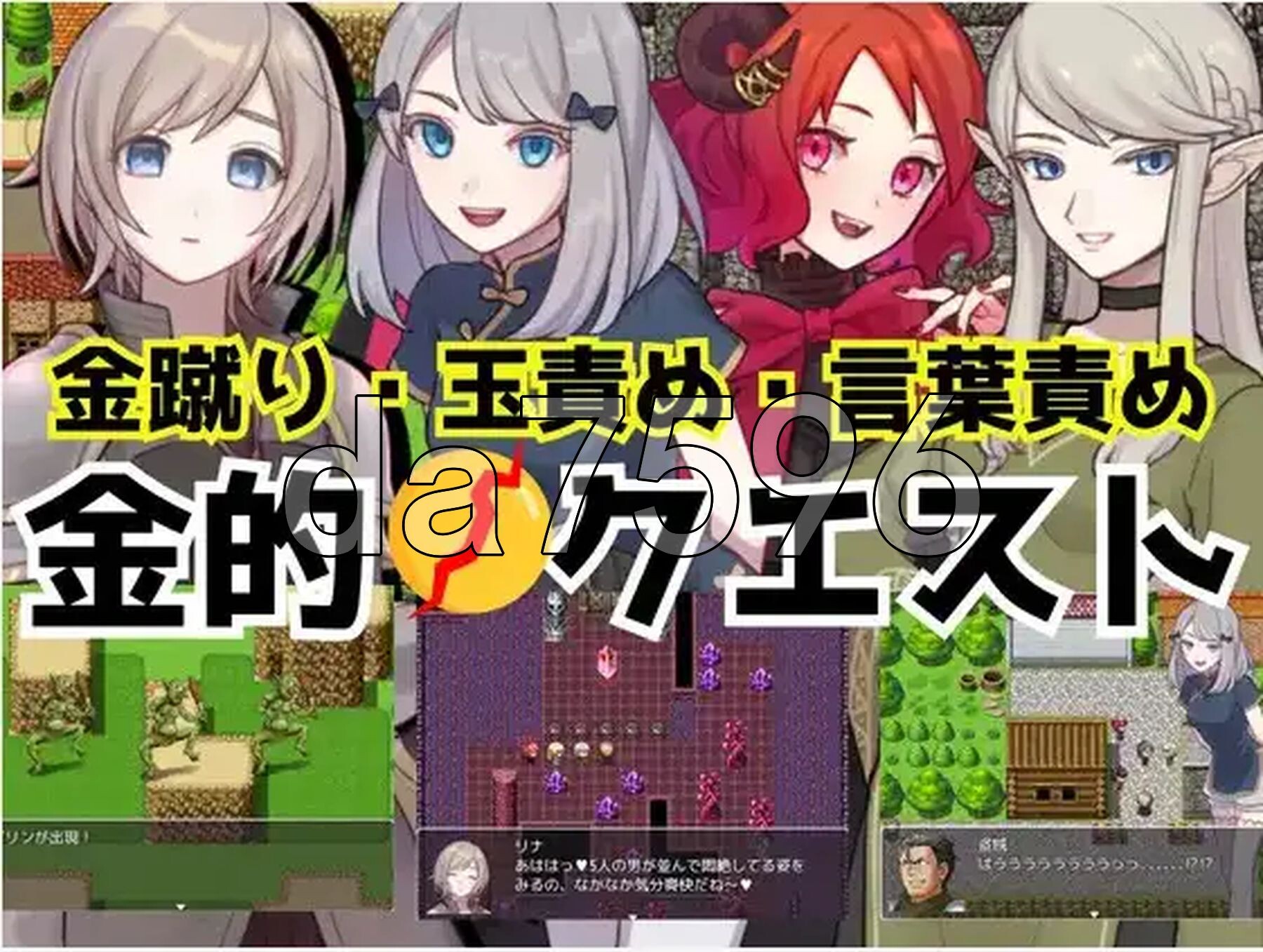 金的任务 踢蛋・折磨睪丸RPG v1.0 双端 AI汉化版 预览图