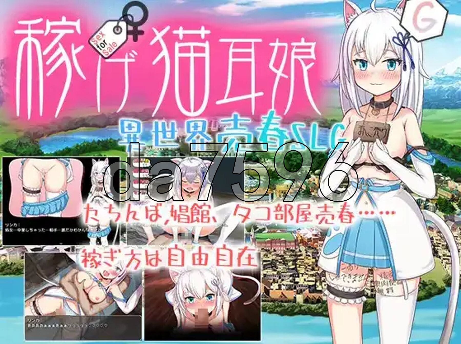 猫耳少女异世界娼馆 赚钱吧 v1.0 双端 AI汉化版 预览图