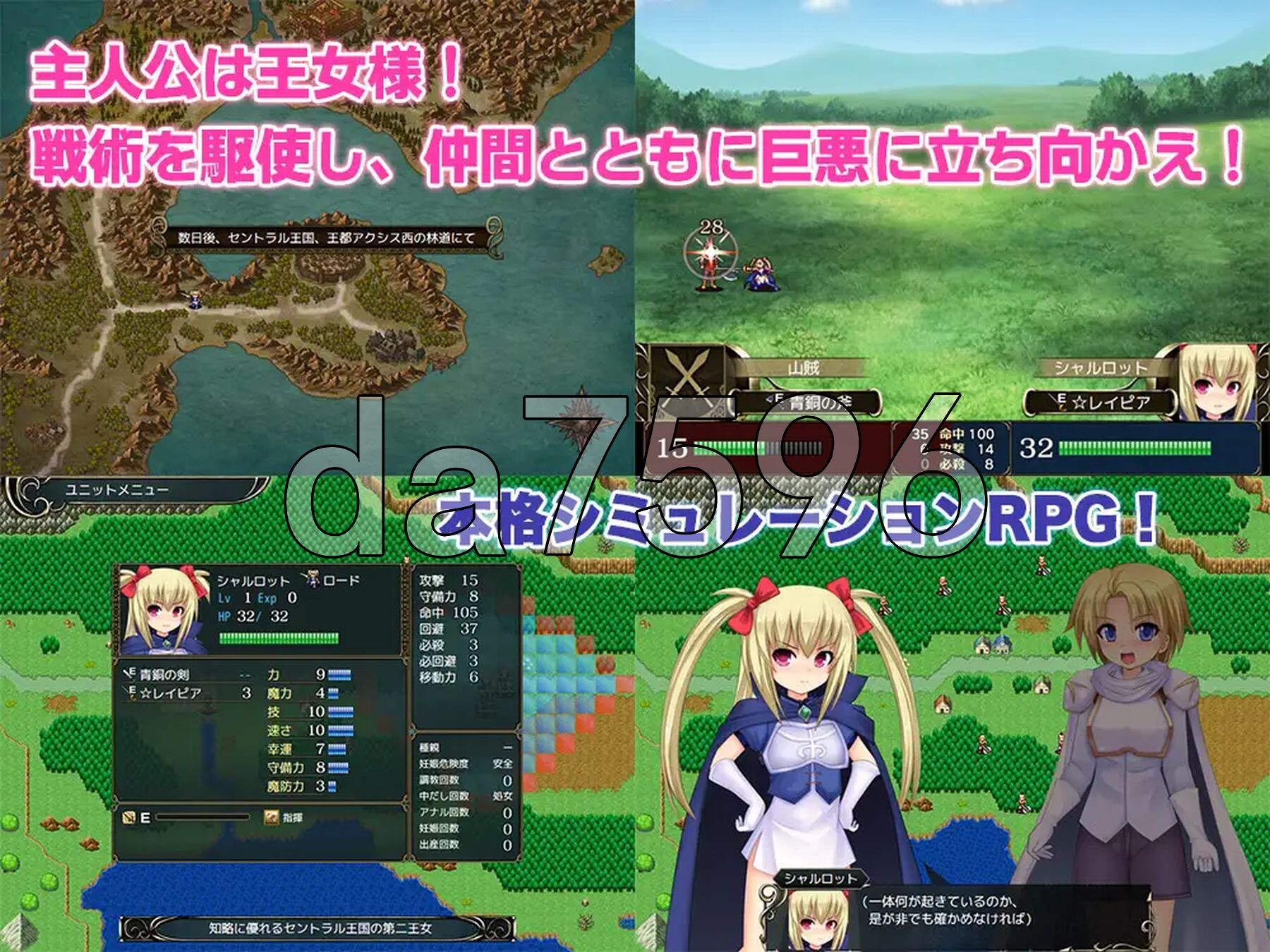 奴隶公主夏洛特 奴隷王女シャルロット Ver1.12 PC端 AI汉化完整版 预览图
