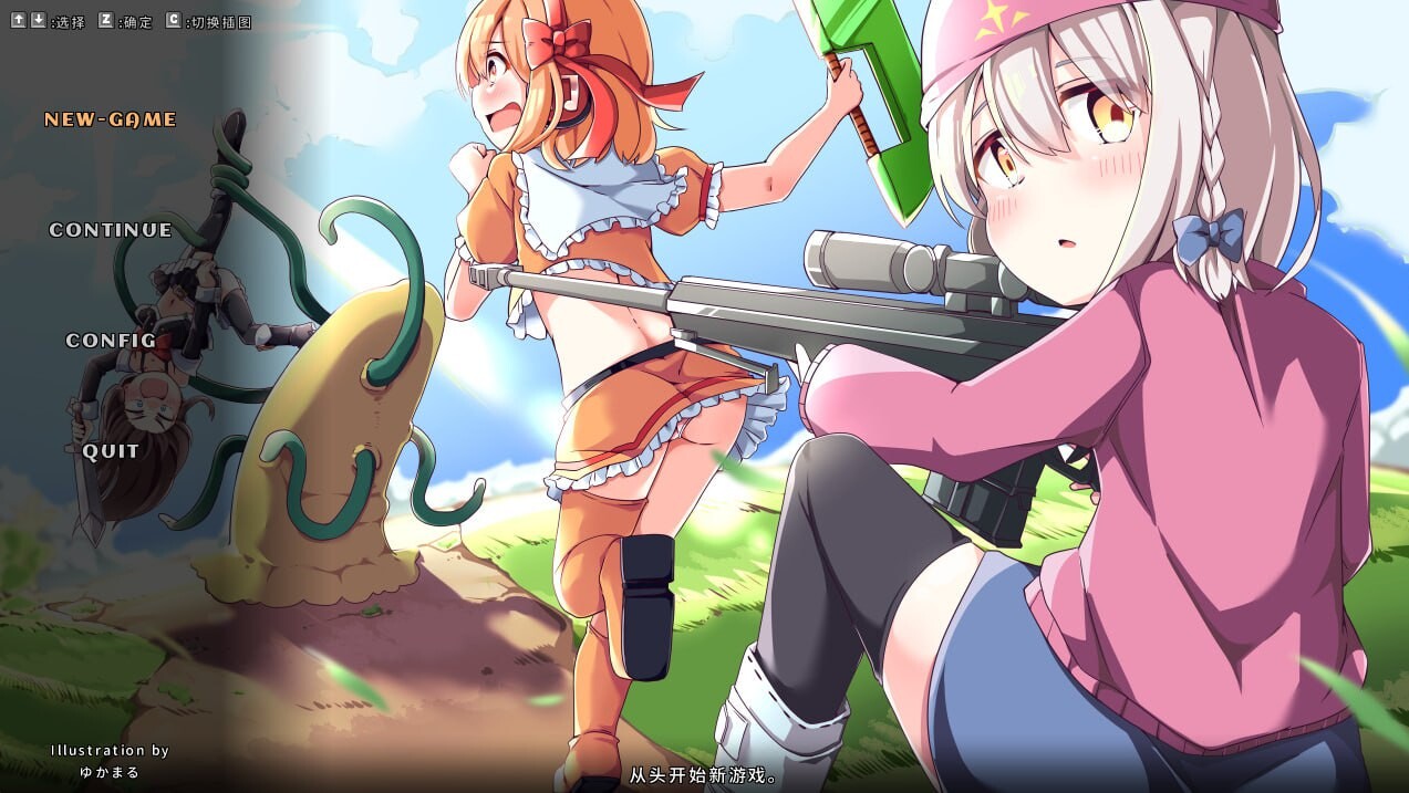 奇妙少女幻想曲 うちのこファンタジア v0.63.1 PC端 官中版 预览图