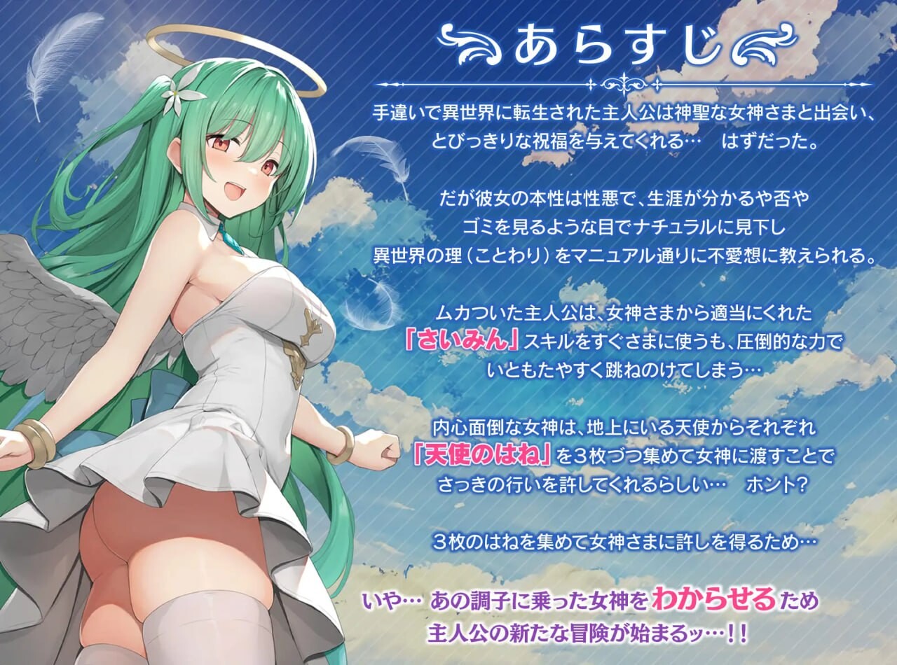 女神任务 性格恶劣女神教训王道RPG めがみんクエスト 性悪女神わからせ王道RPG v2.0.3 PC端 AI汉化版 预览图