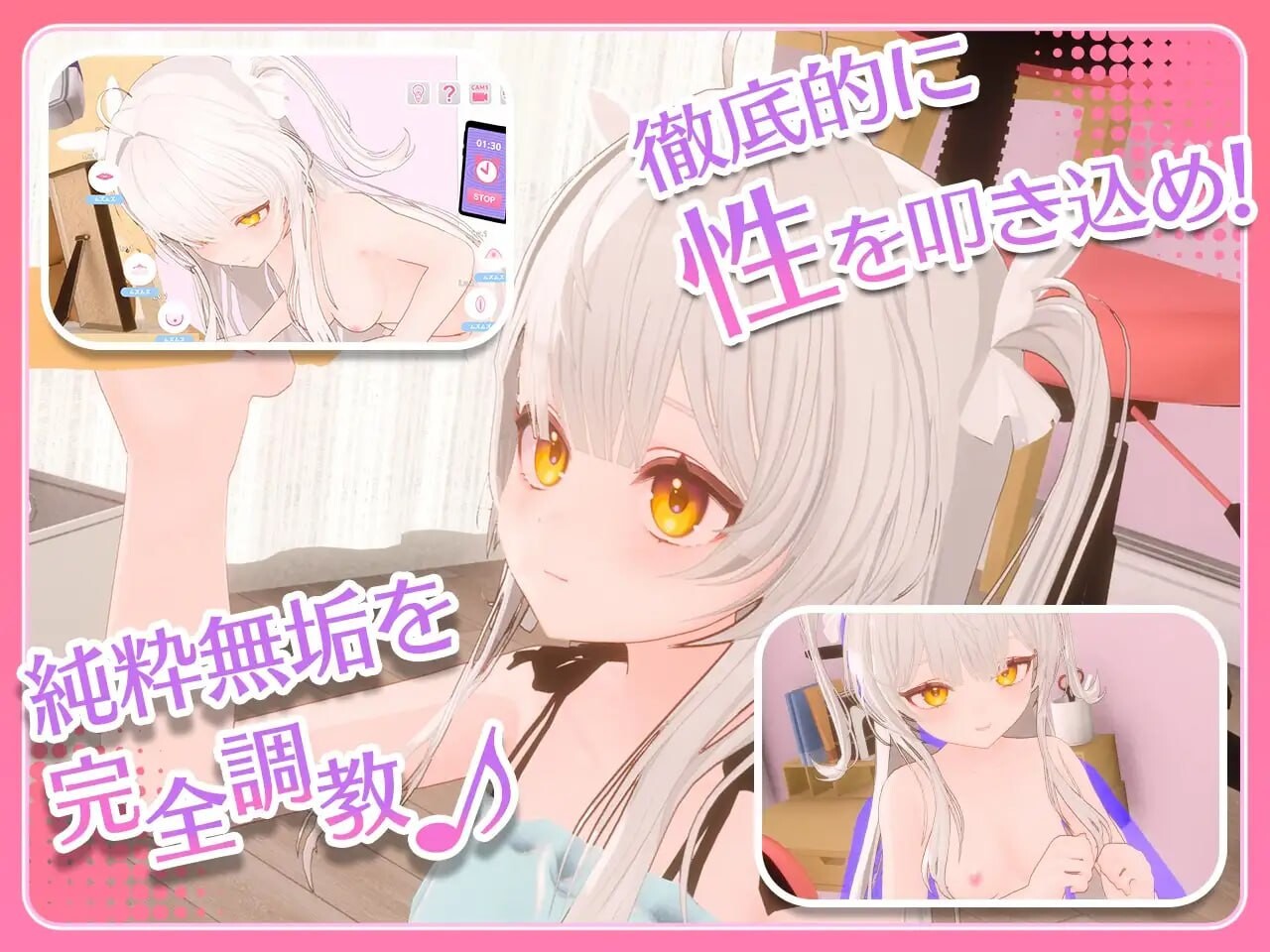 精神控制！～将纯洁无瑕的少女堕落成淫乱自慰女友为止 まいんどハック！～純粋無垢な少女を淫乱オナホ彼女に堕とすまで～v1.10 PC端 AI汉化版 预览图