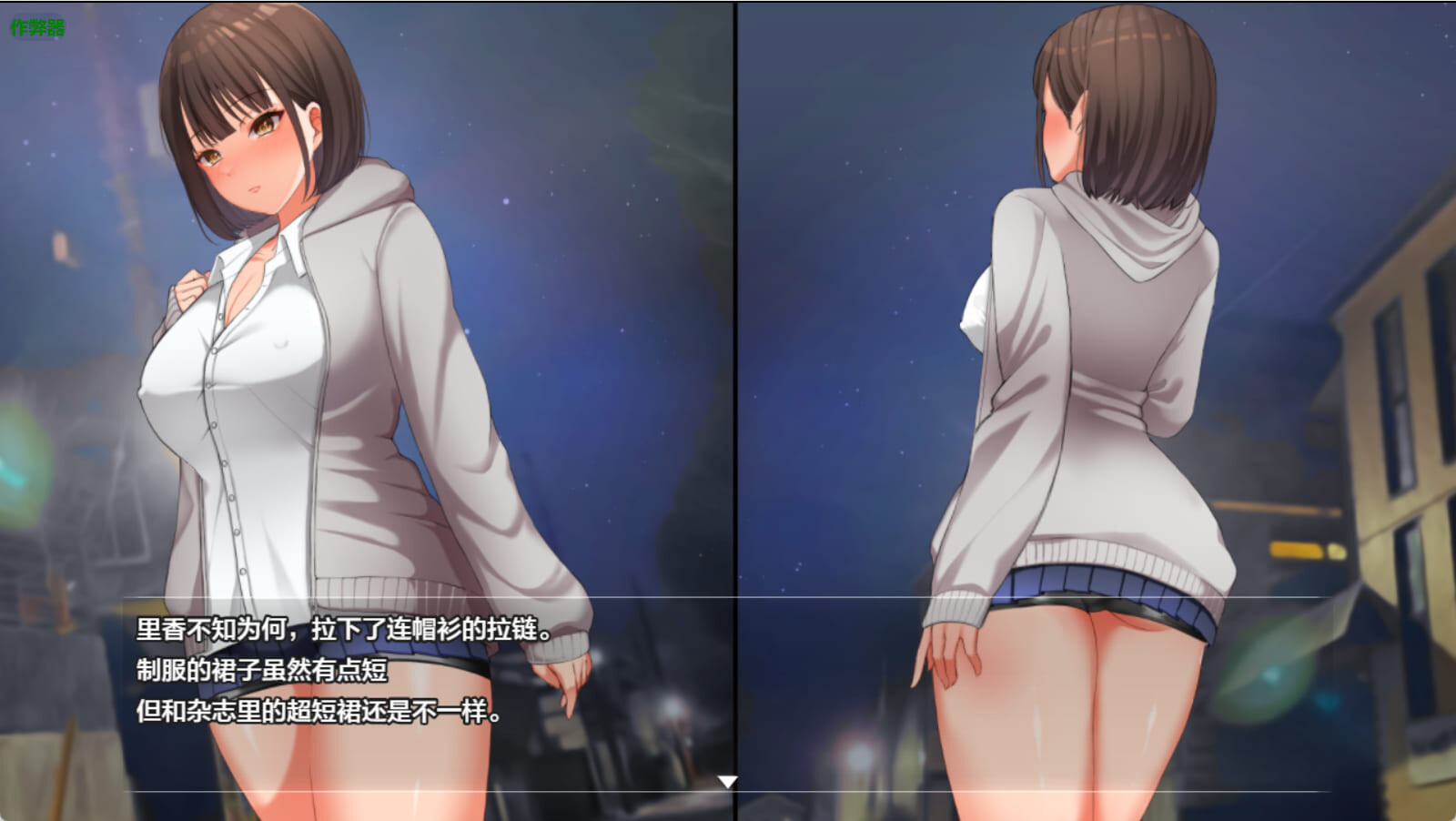 夜间散步 夜歩き Ver1.03 双端 AI汉化版 预览图