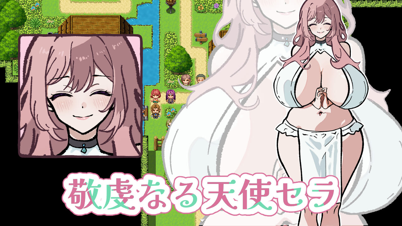 ～ NTR天使～愛しの勇者様に内緒でセクハラ飲んだくれ武器屋に犯されまく～ v24.08.27 双端 AI汉化版 预览图