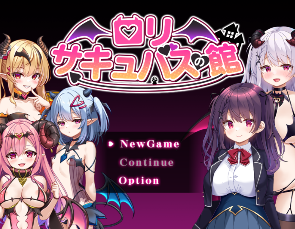 萝莉魅魔馆 ○リサキュバスの館 PC端 AI汉化版 预览图