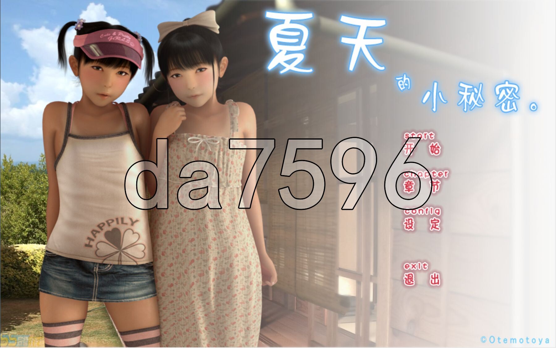 夏天的小秘密 夏色姉妹～幼馴染と真夏のヒメゴト～ V1.5 汉化版+凛 -Rin PC端 预览图