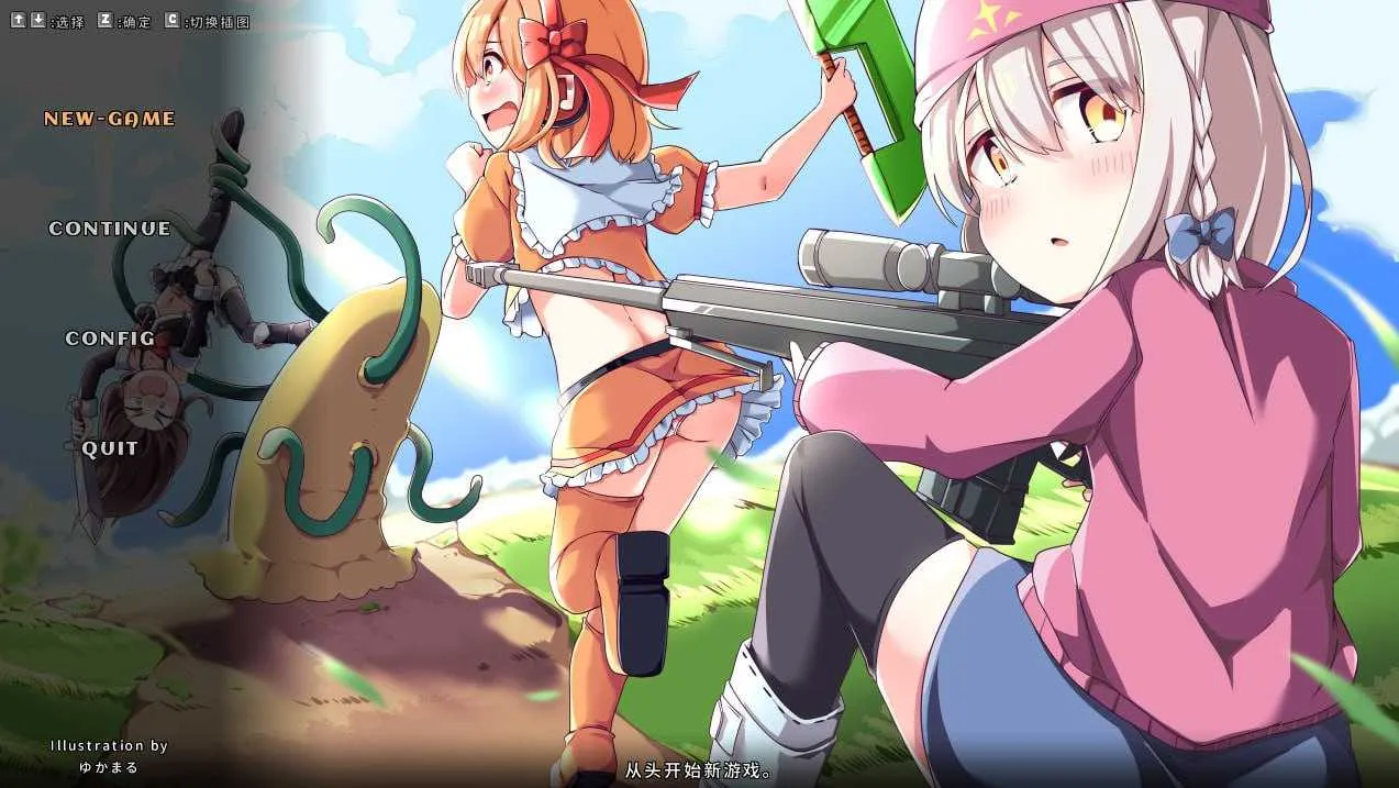 奇妙少女幻想曲 Fictional Girls Fantasia Ver0.63.1 官方中文支持版 PC端 官中版 预览图