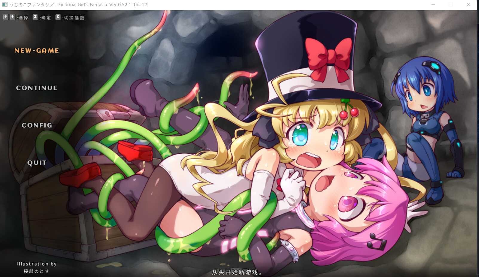 奇妙少女幻想曲 Fictional Girls Fantasia Ver0.63.1 官方中文支持版 PC端 官中版 预览图