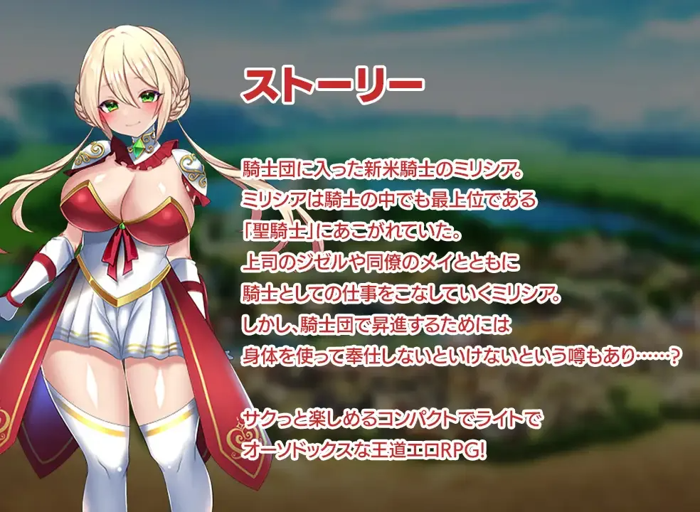 性骑士传说 ～贵族迷宫向少女逼近 性騎士物語 ～少女に迫る迷宫貴族～ Ver1.06 Mtool汉化版 PC端 预览图