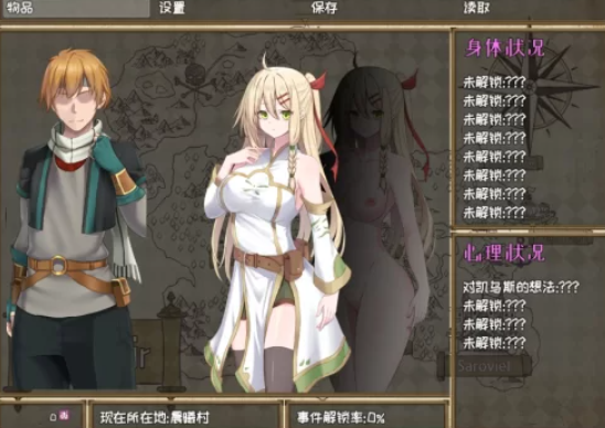 堕落的圣痕：夜行传令 堕ちた聖痕：夜行伝令 Ver0.35 PC端 官中步兵 预览图