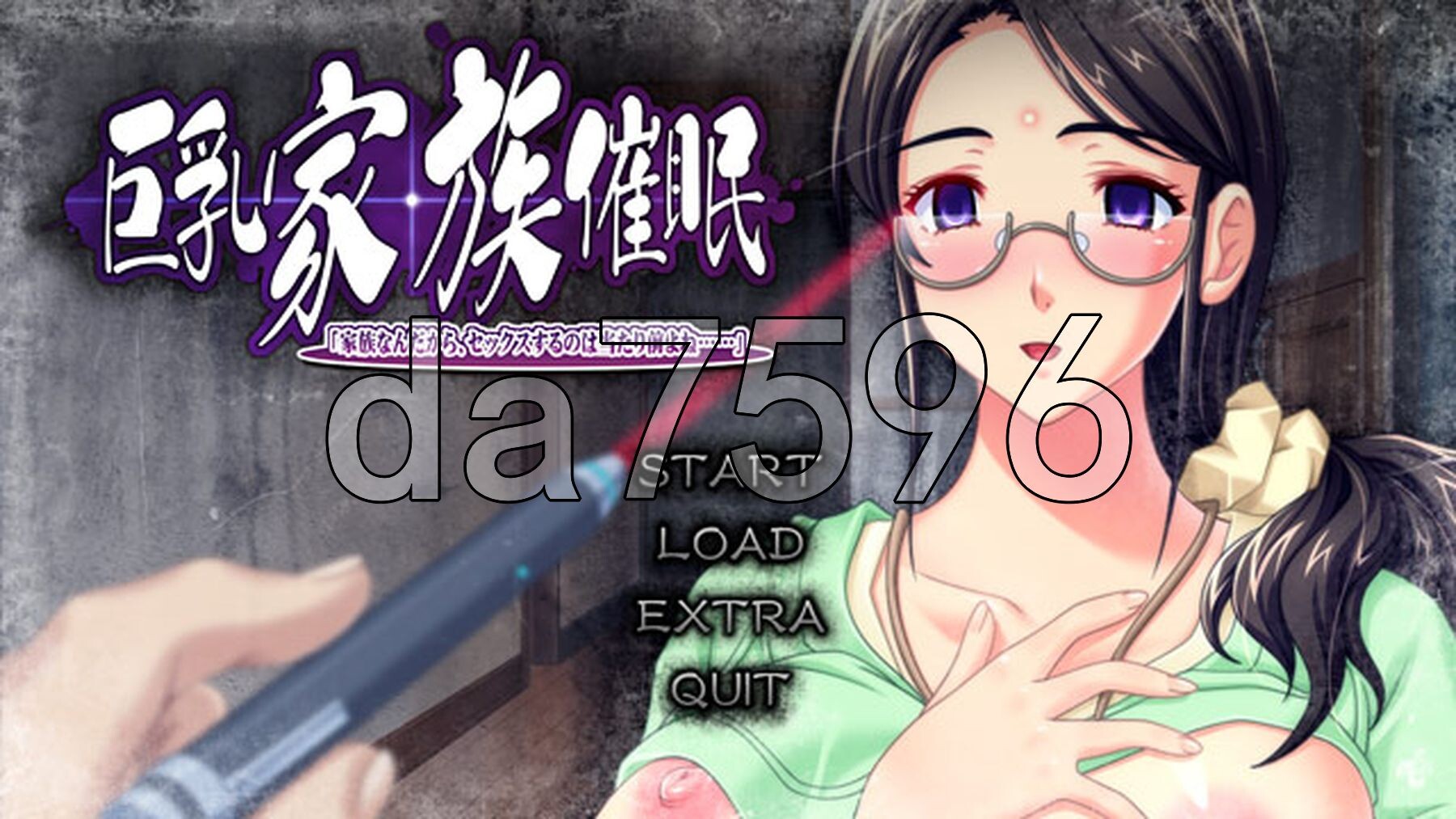 巨乳家族催眠 「既然是家族，做些亲密的事也是理所当然的吧...」 巨乳家族催眠「家族なんだから、セックスするのは当たり前よね…」 AI汉化版 特典 PC端 AI汉化完整版 预览图